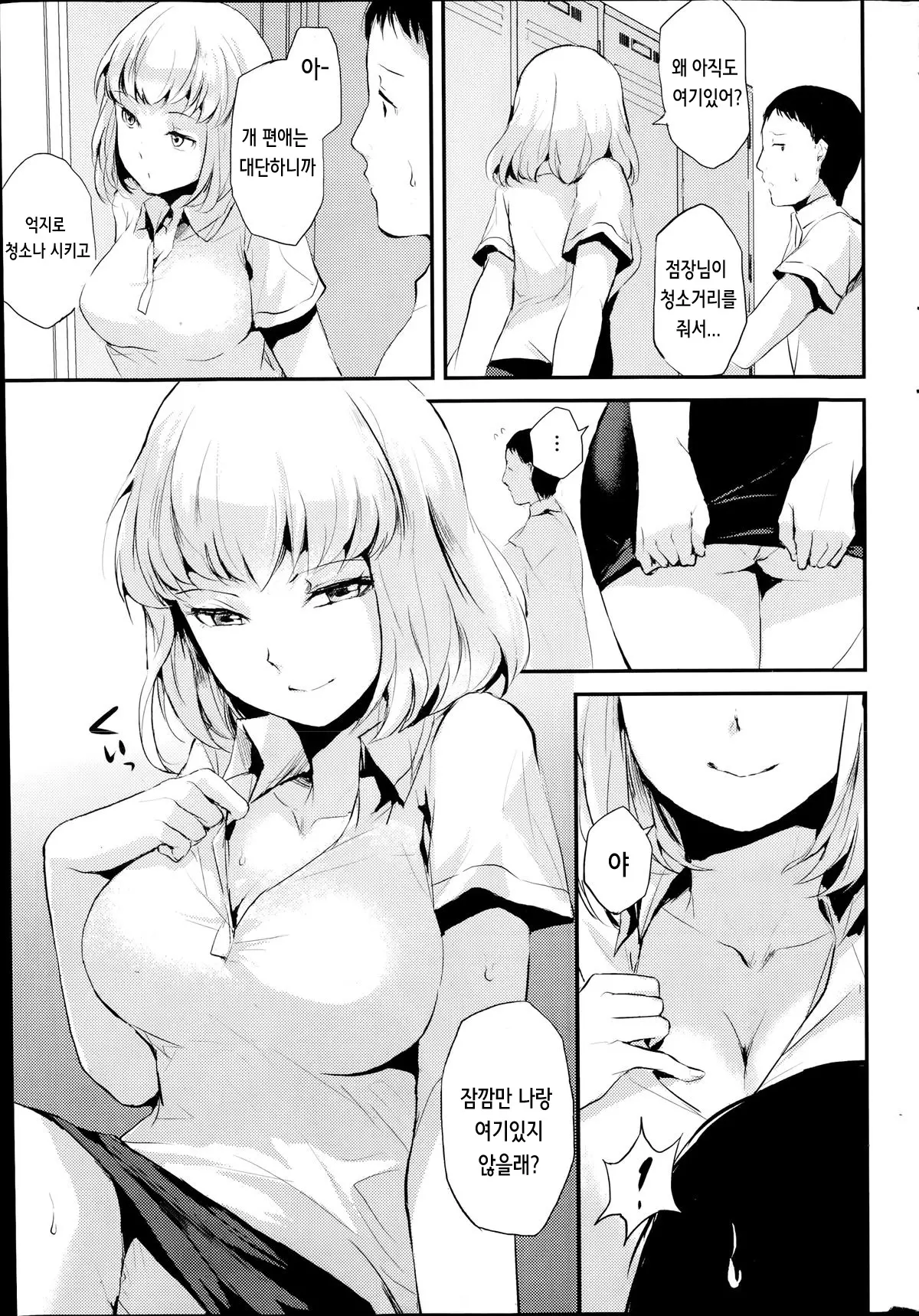 웹툰 이미지 4
