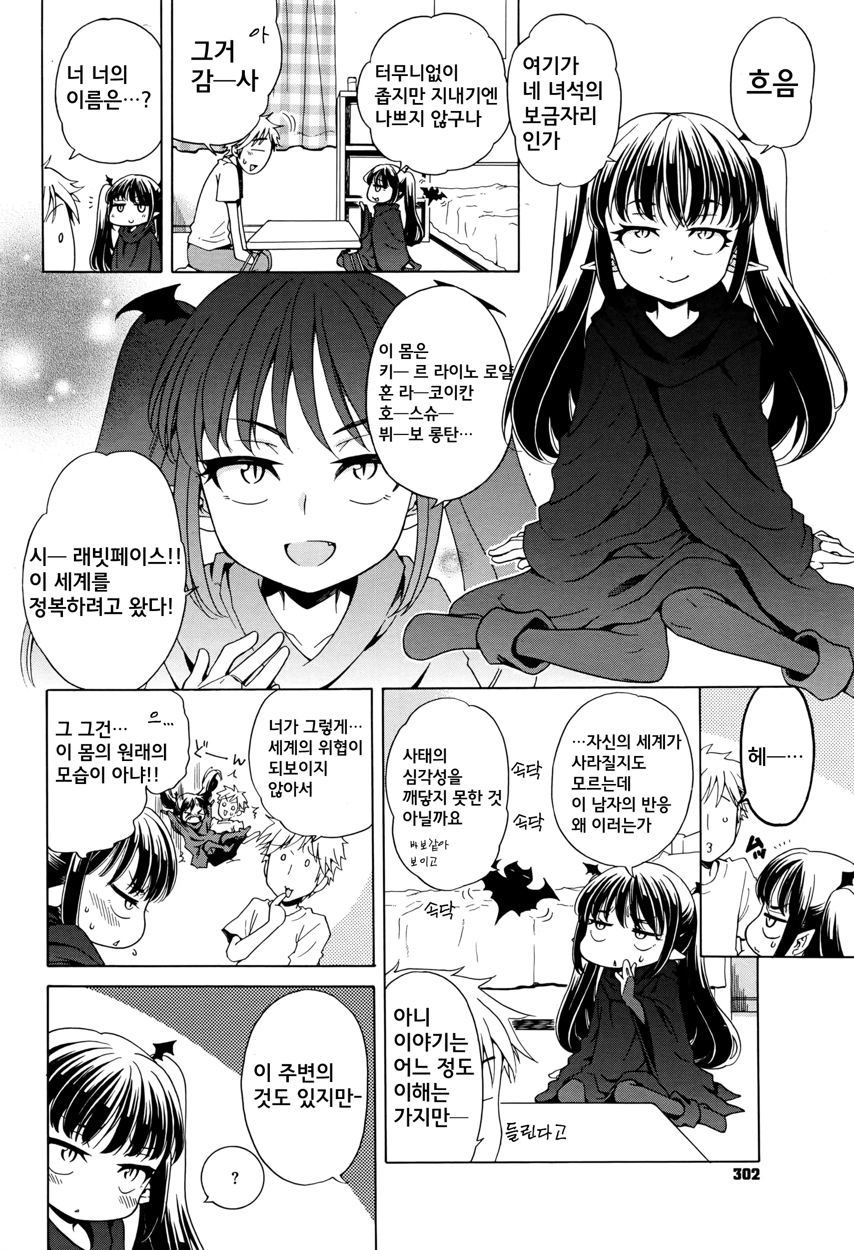 웹툰 이미지 6