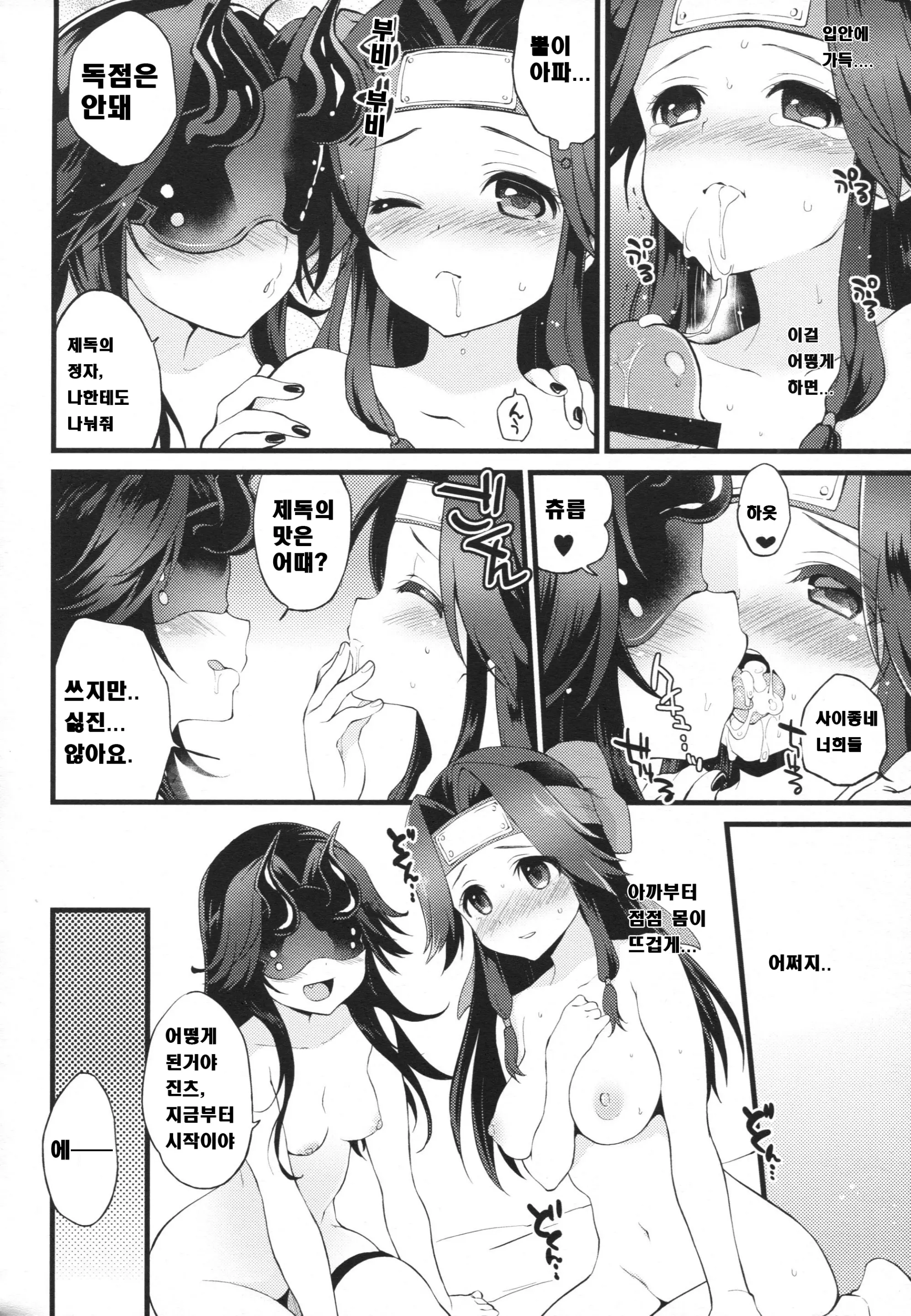 웹툰 이미지 16