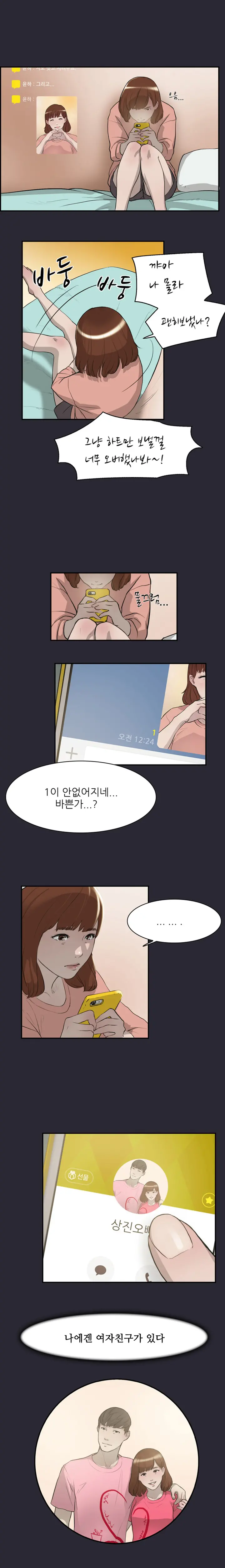 웹툰 이미지 6