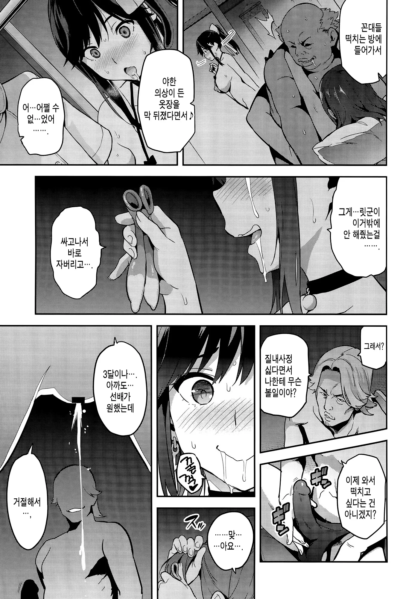 웹툰 이미지 33