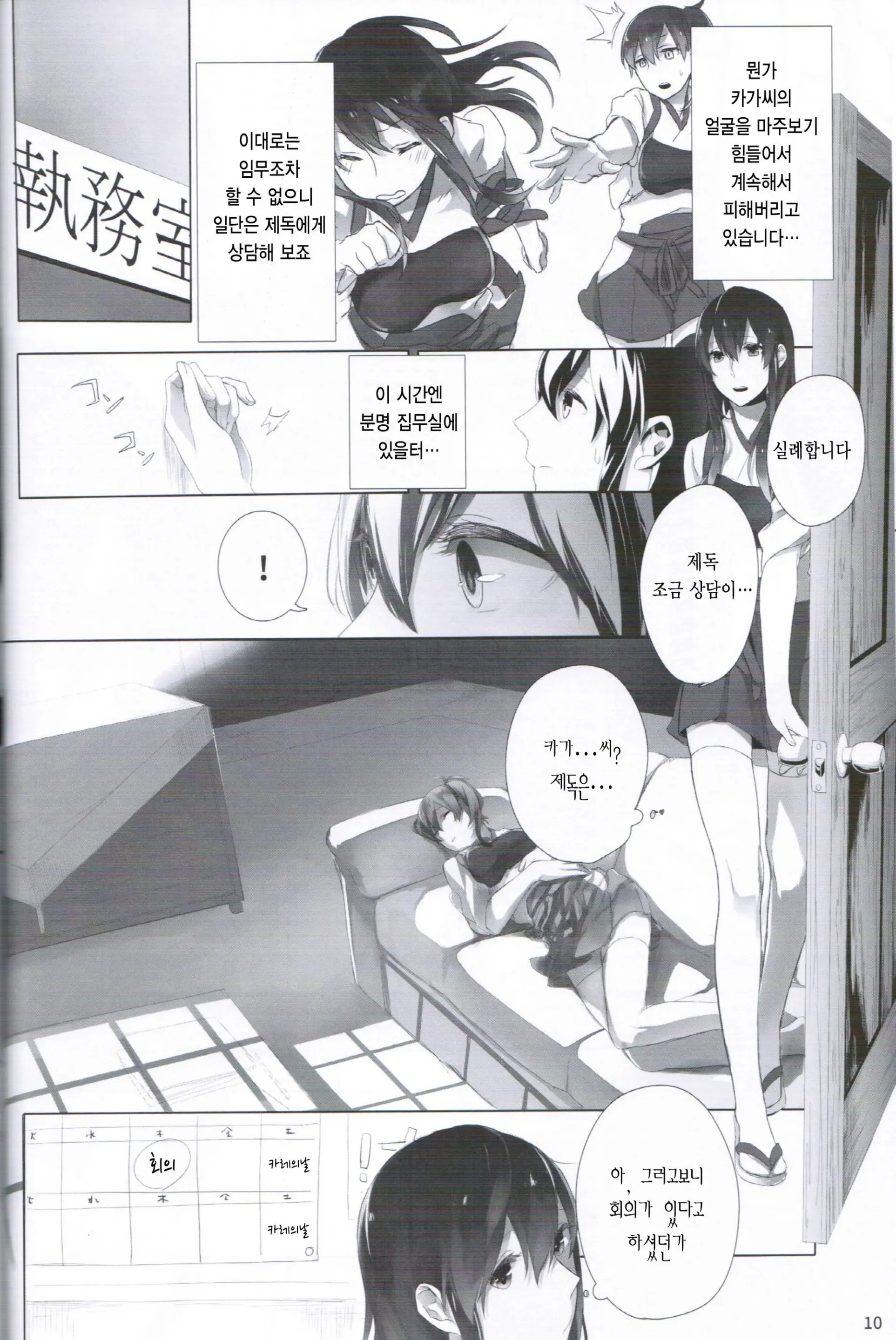 웹툰 이미지 9