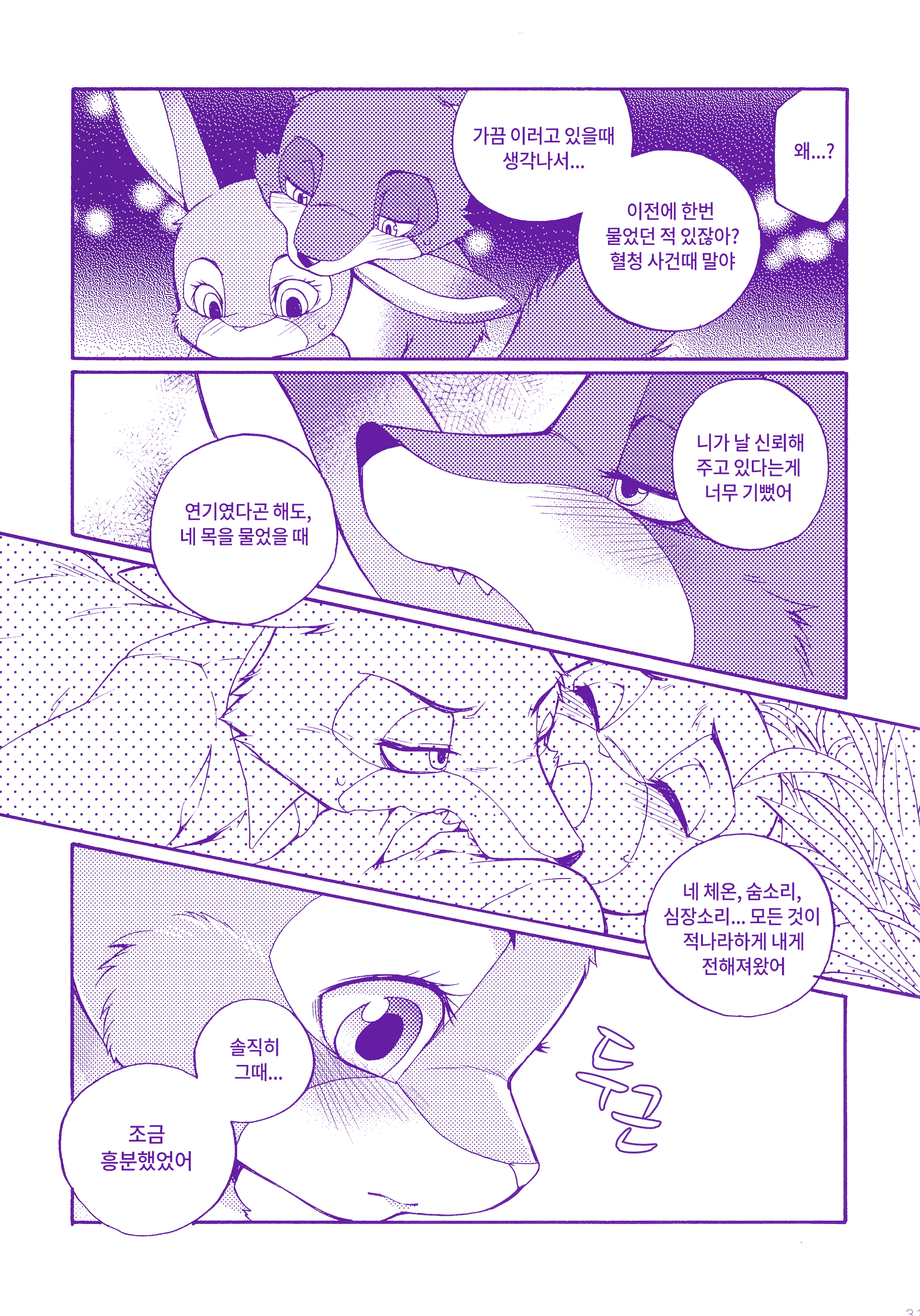 웹툰 이미지 29