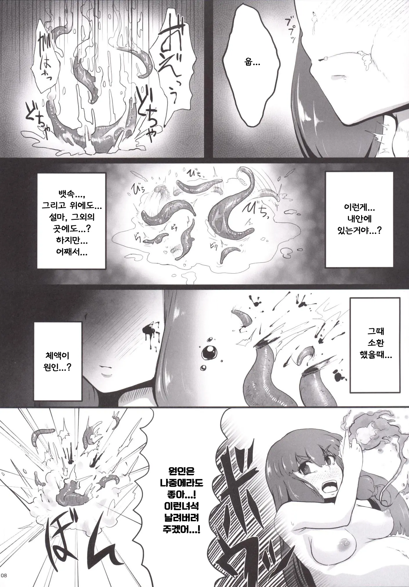 웹툰 이미지 6