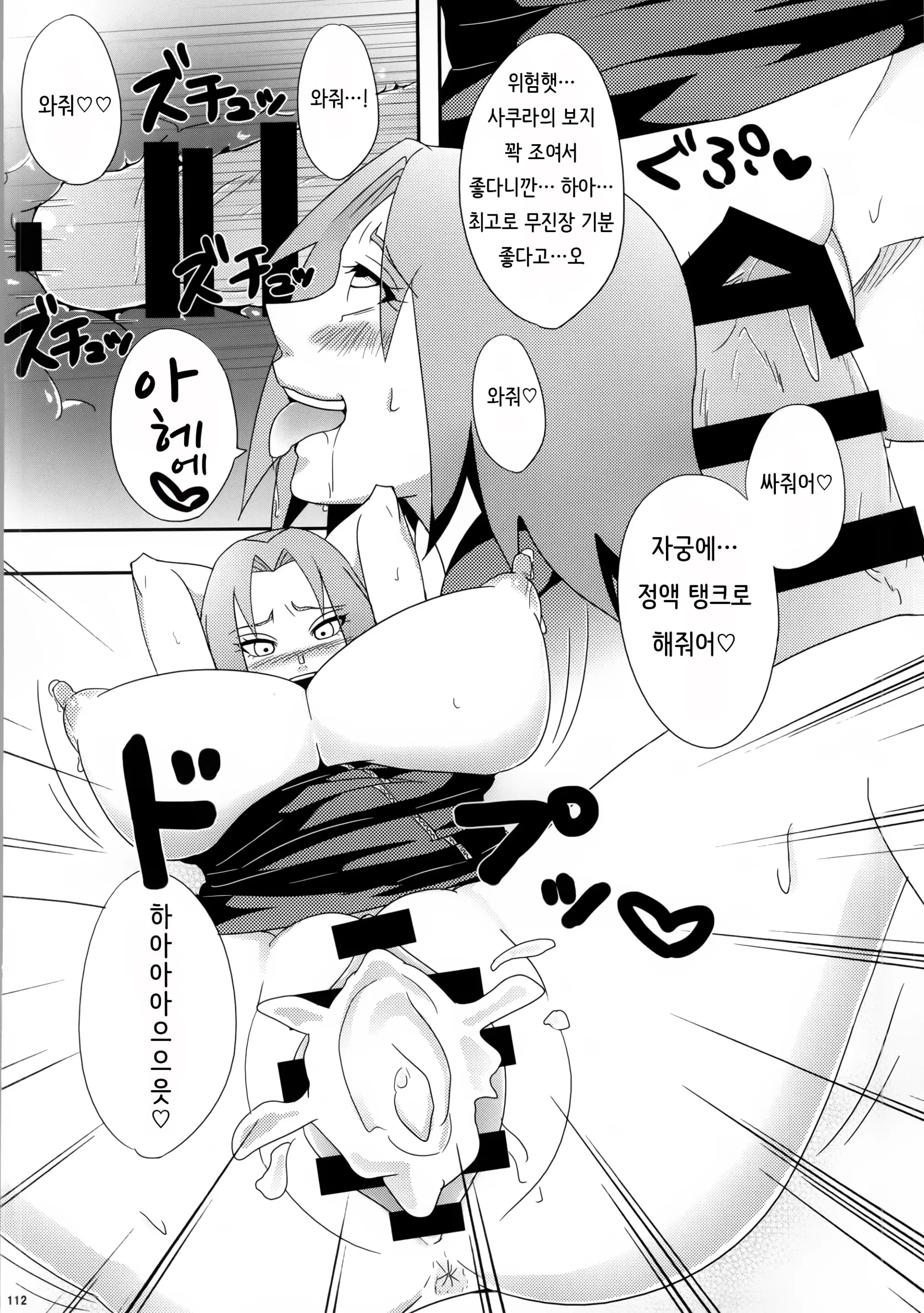 웹툰 이미지 110