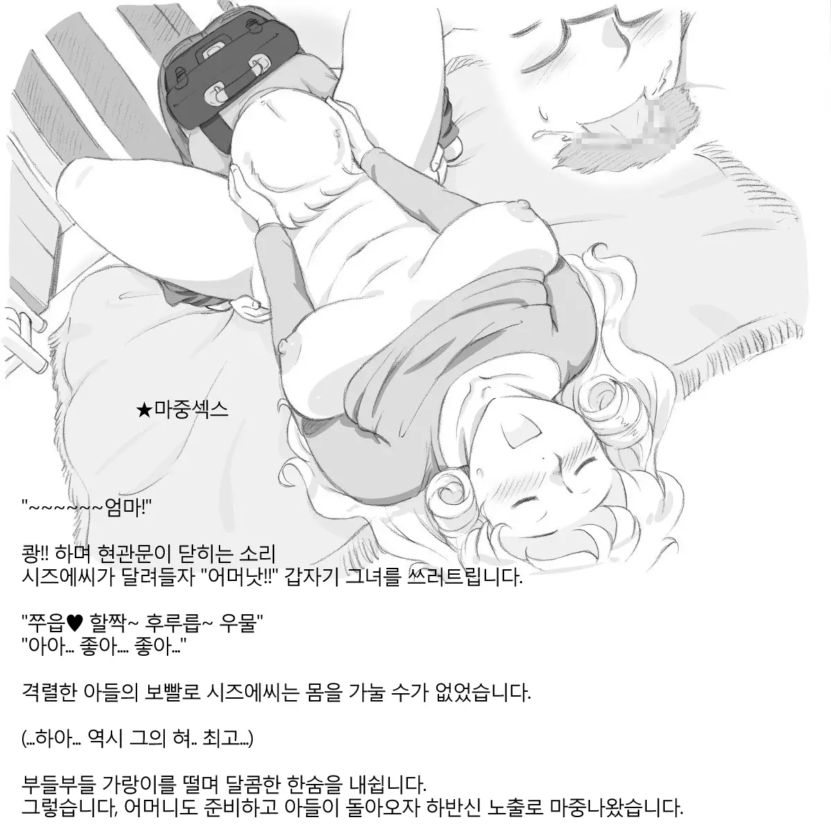 웹툰 이미지 14