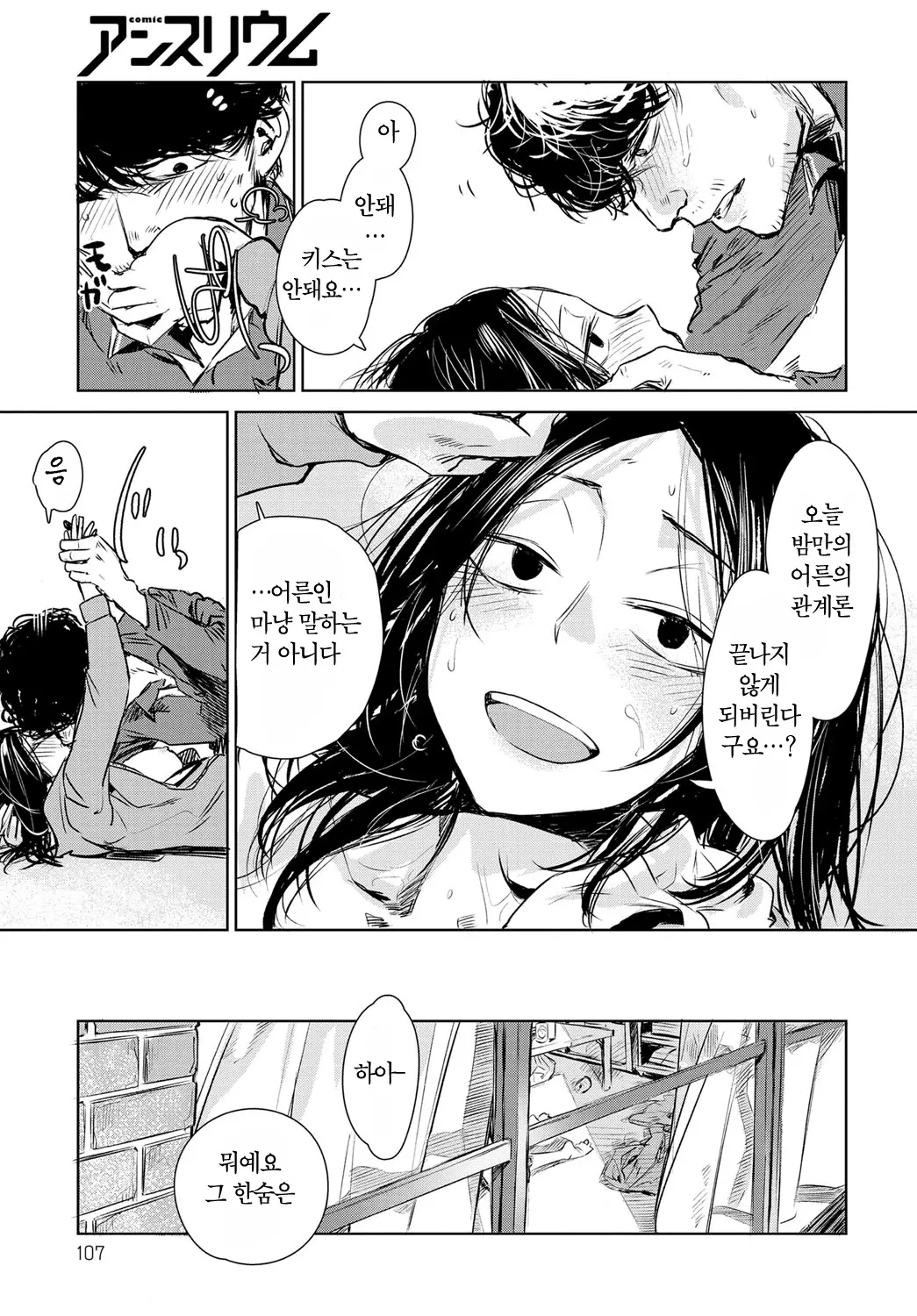 웹툰 이미지 27