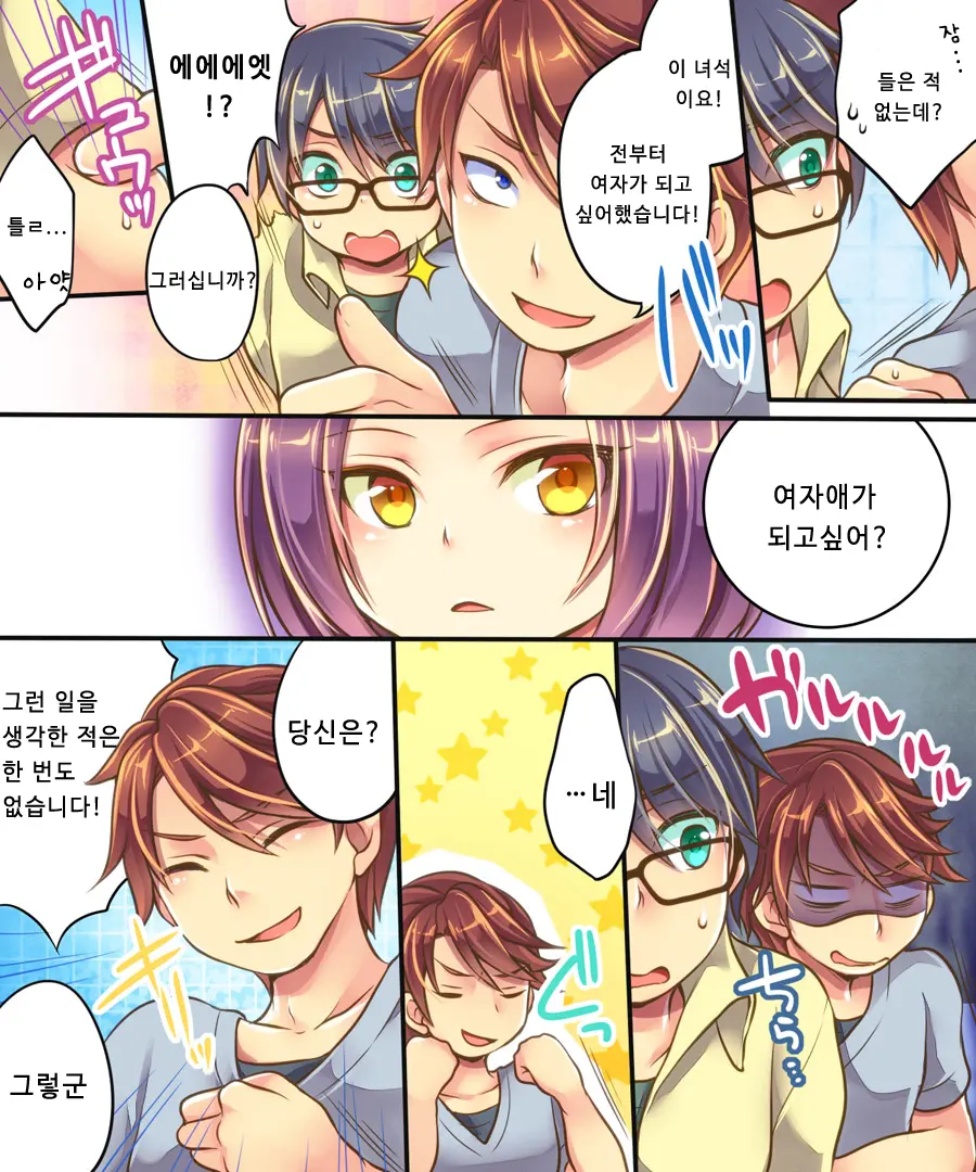 웹툰 이미지 5