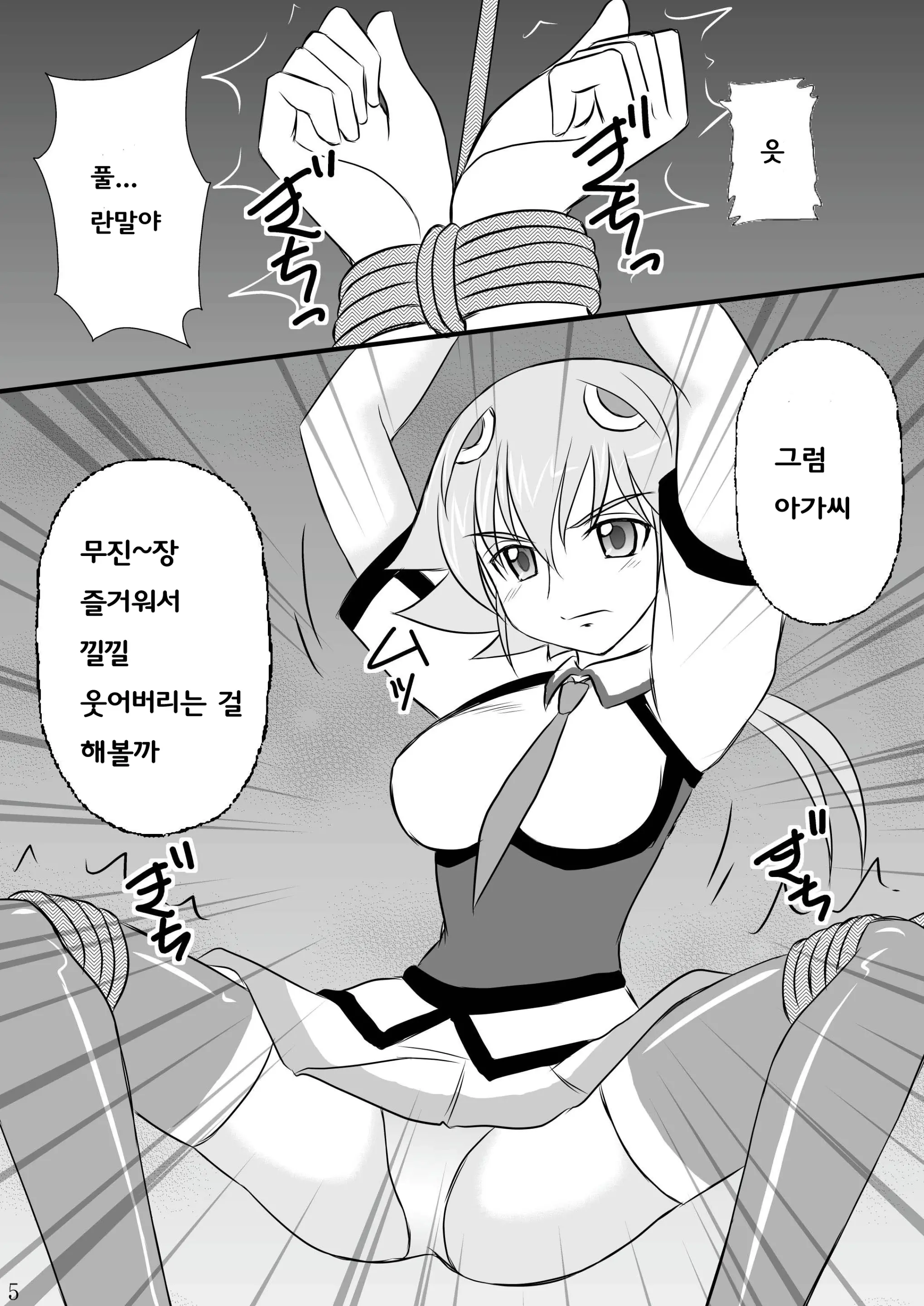 웹툰 이미지 4