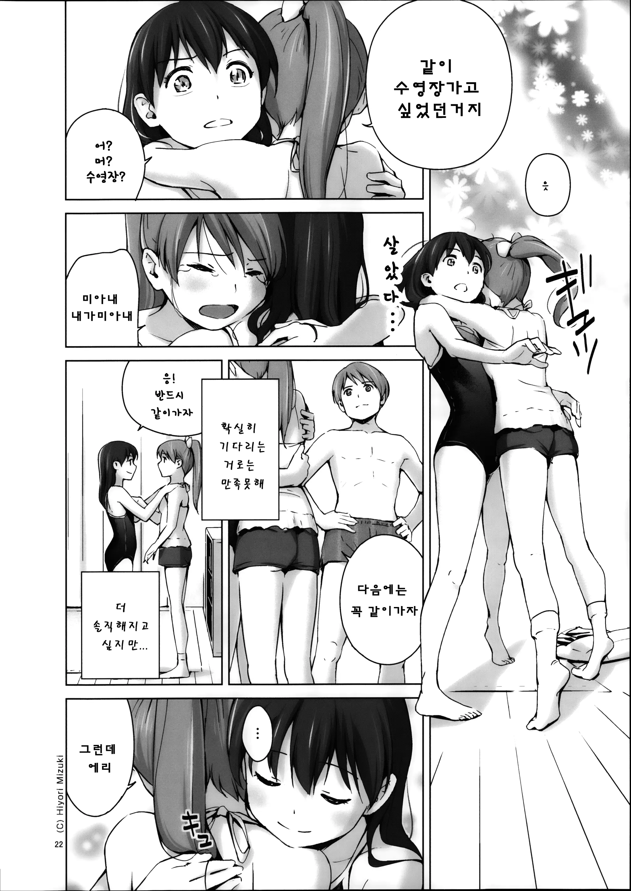 웹툰 이미지 24