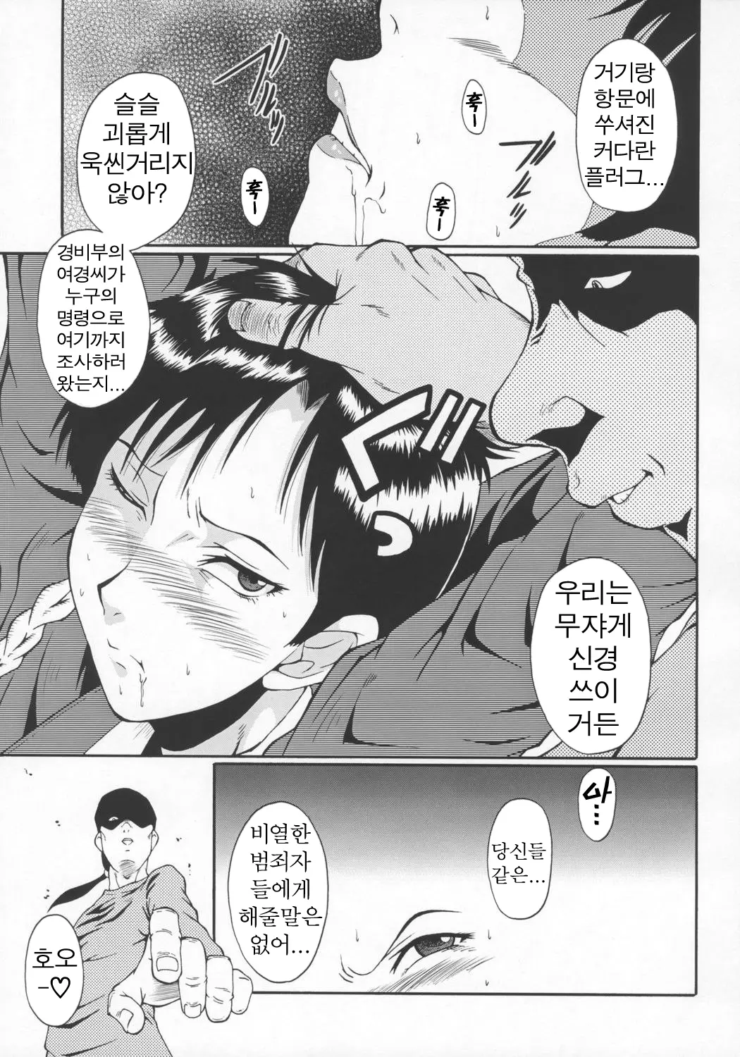 웹툰 이미지 5