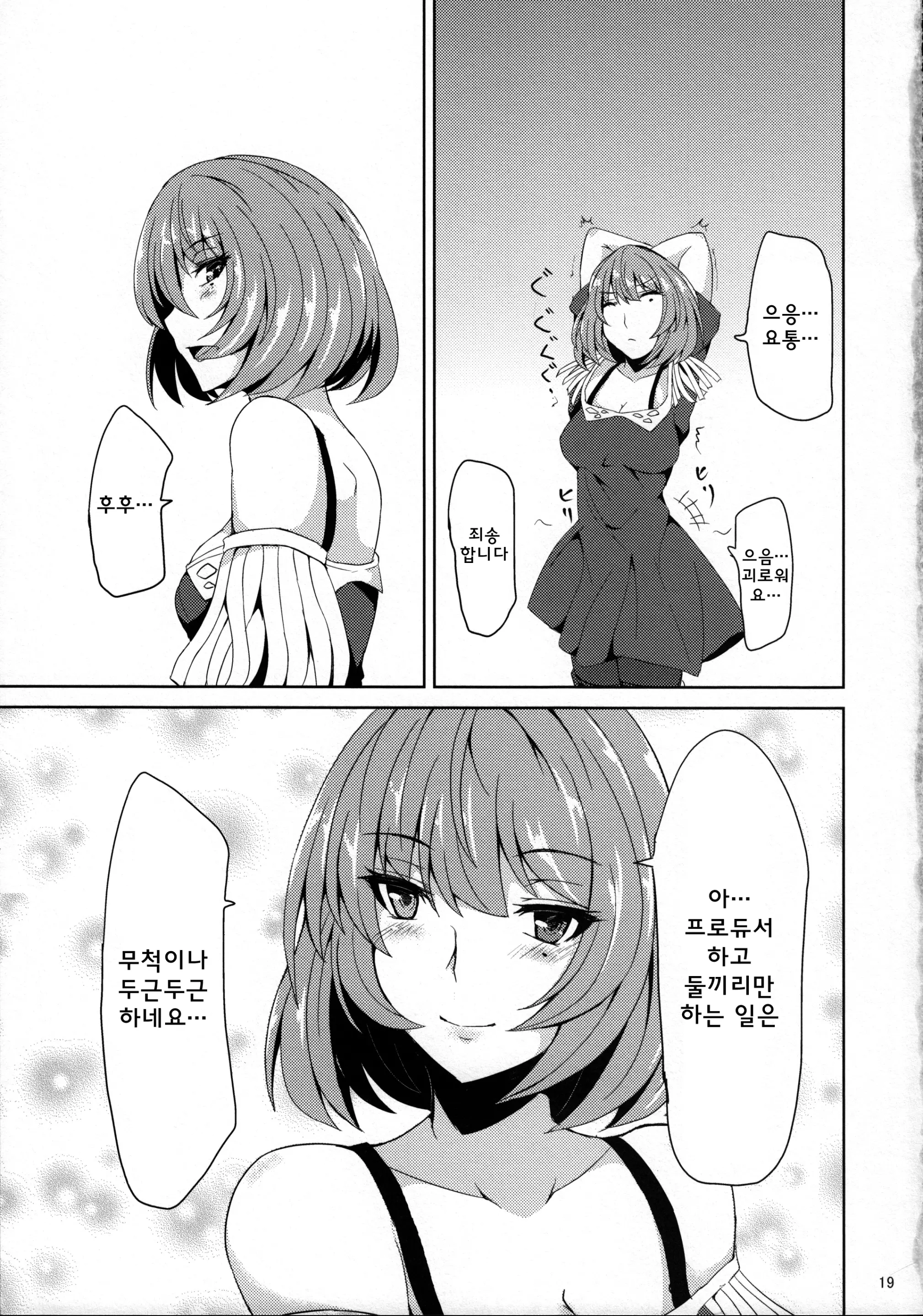 웹툰 이미지 17