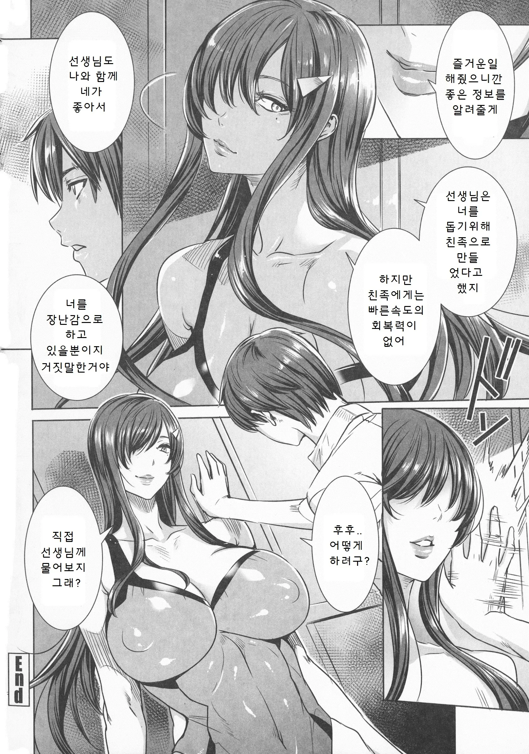 웹툰 이미지 133