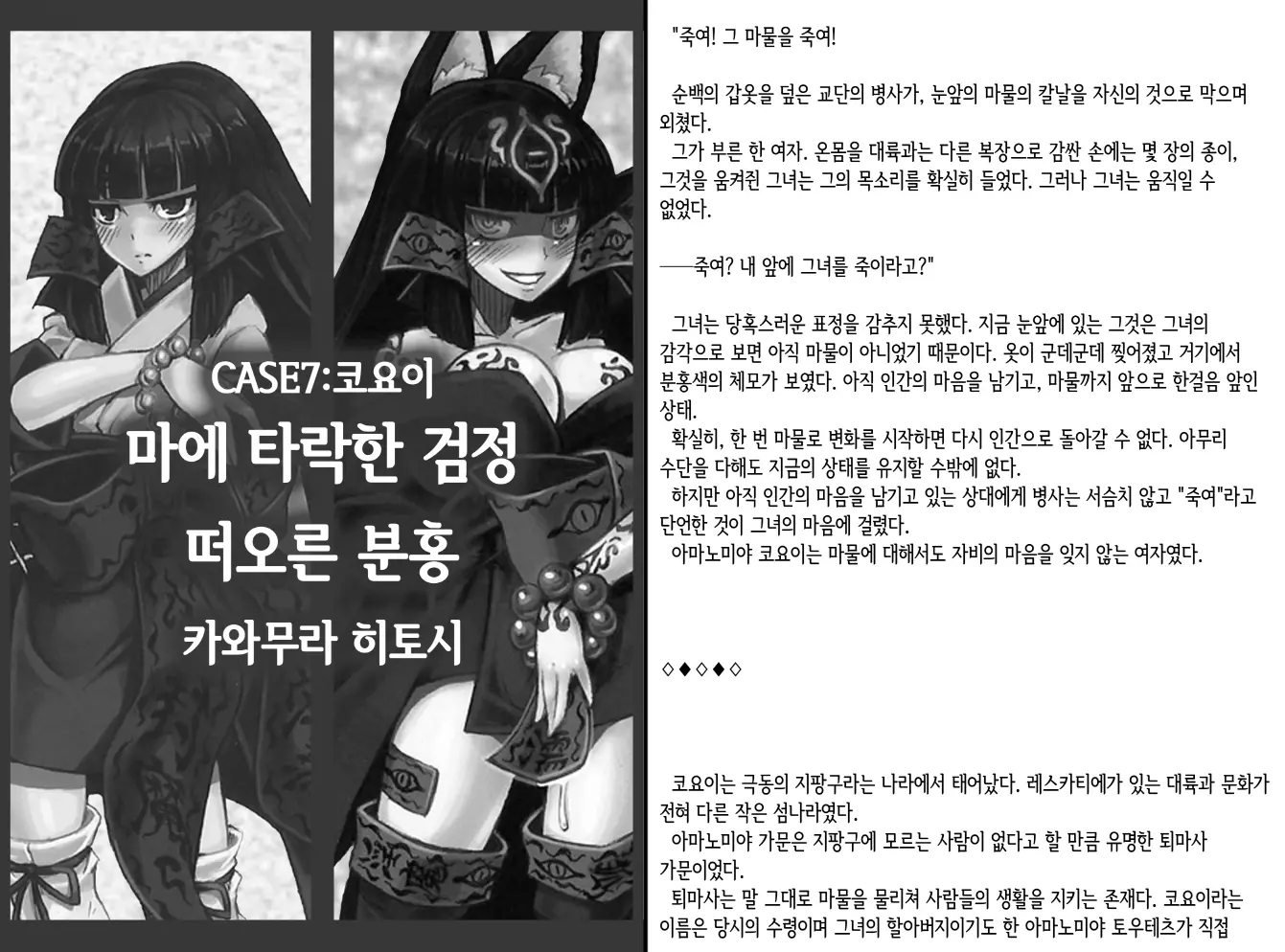 웹툰 이미지 330
