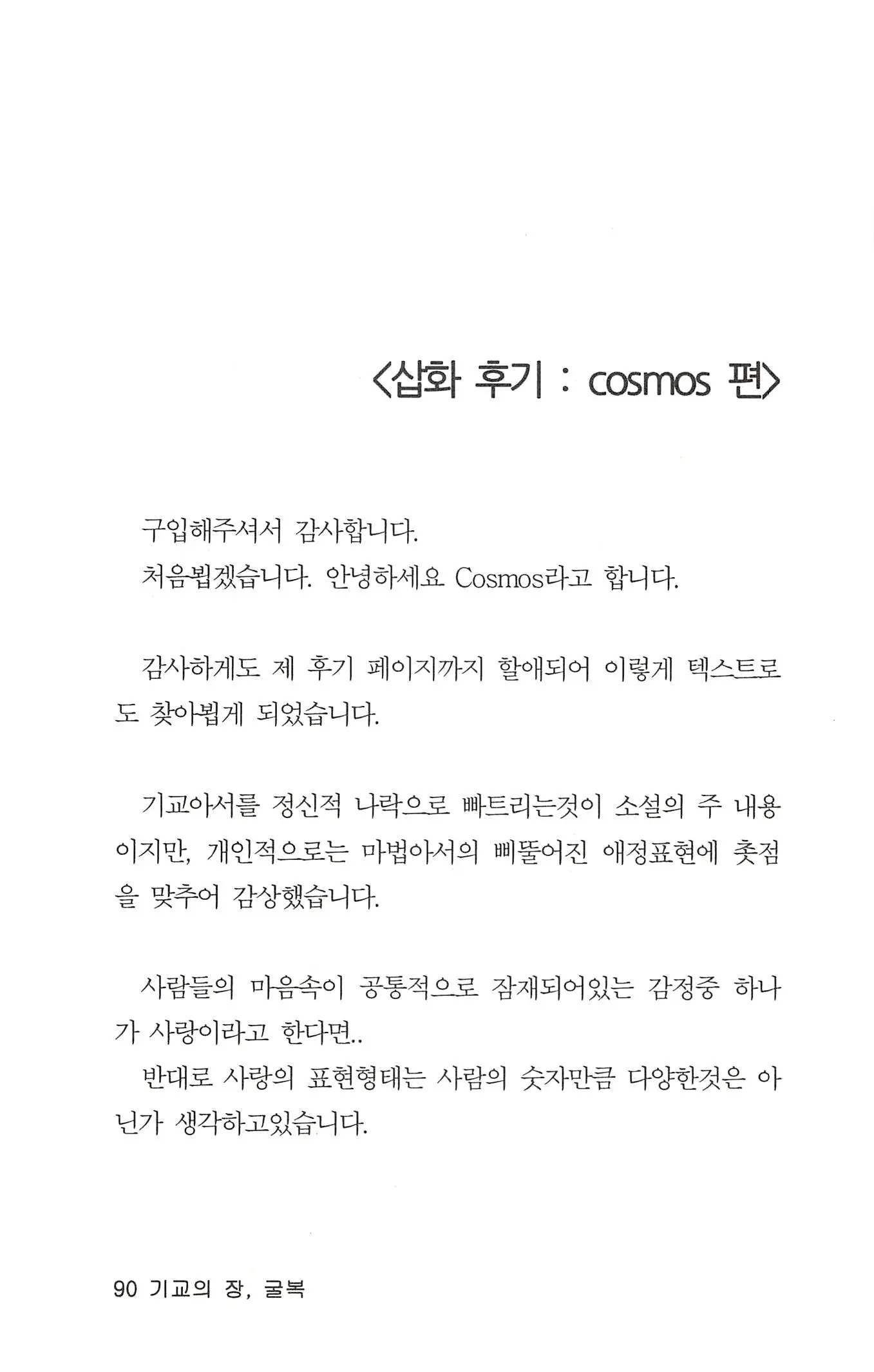 웹툰 이미지 91