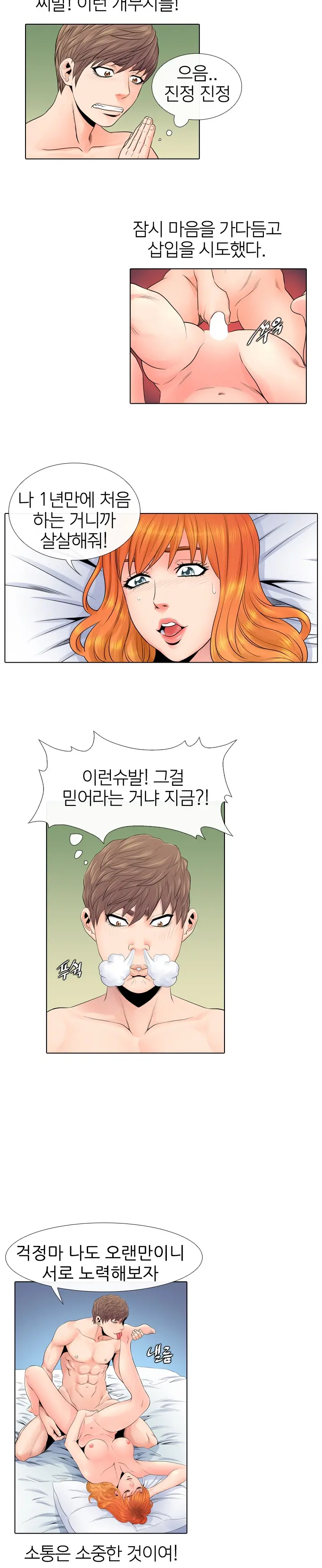 웹툰 이미지 82