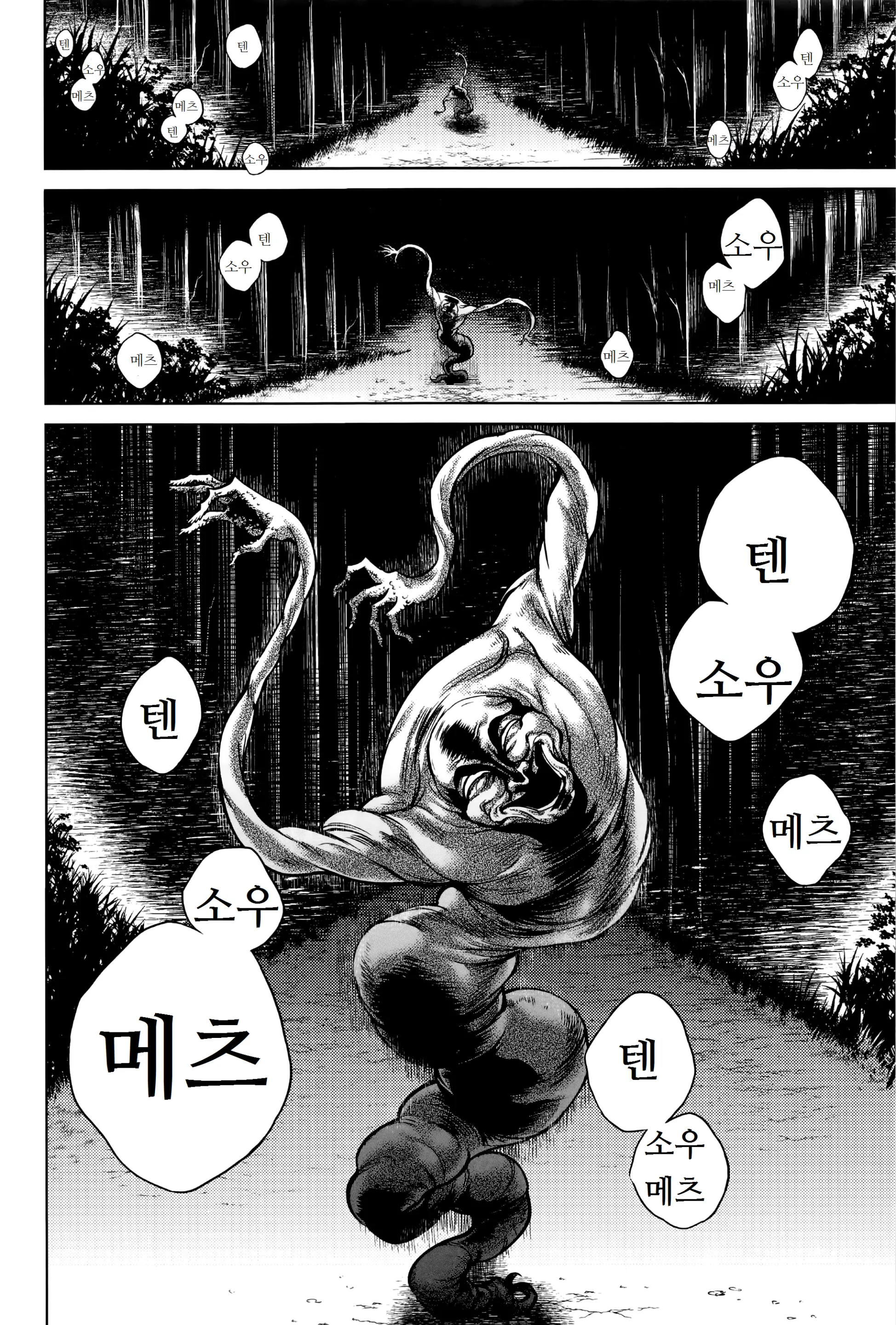 웹툰 이미지 39