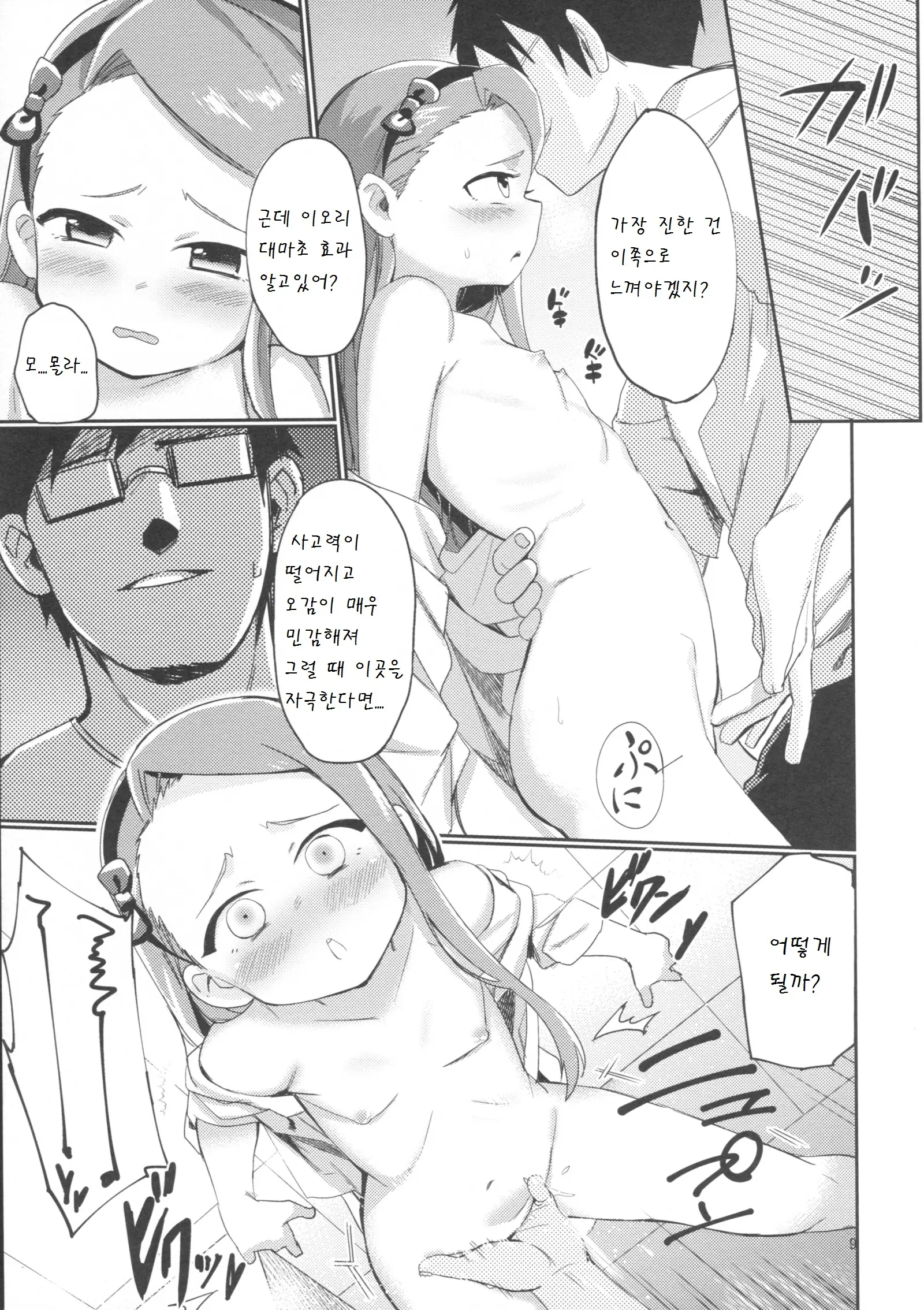 웹툰 이미지 8