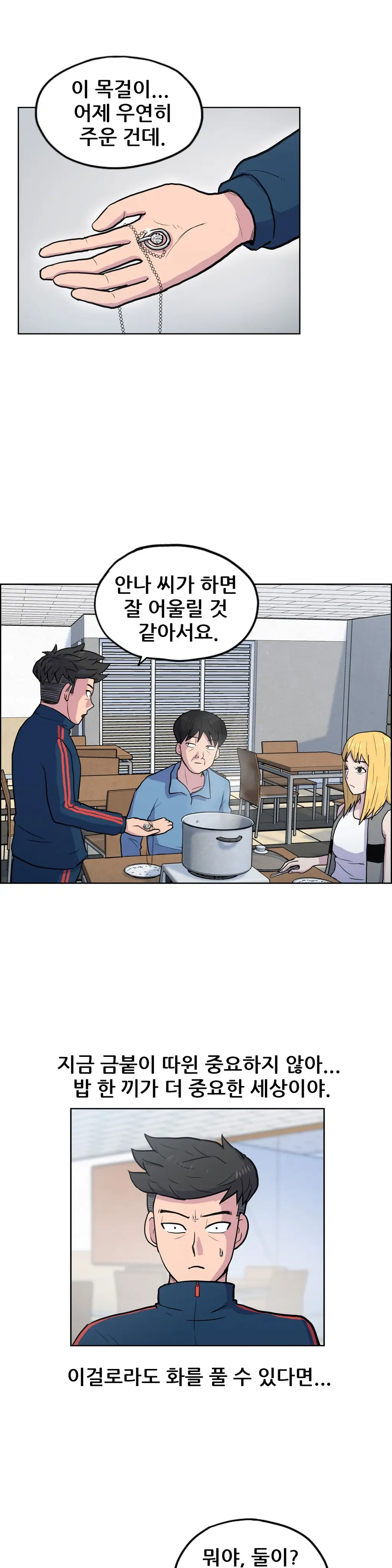 웹툰 이미지 339