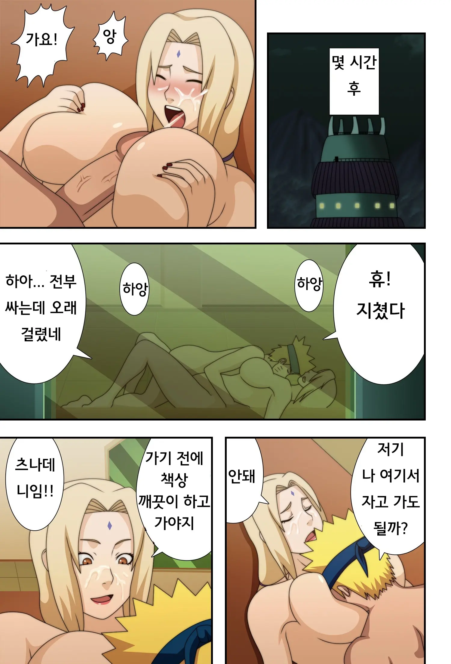 웹툰 이미지 40