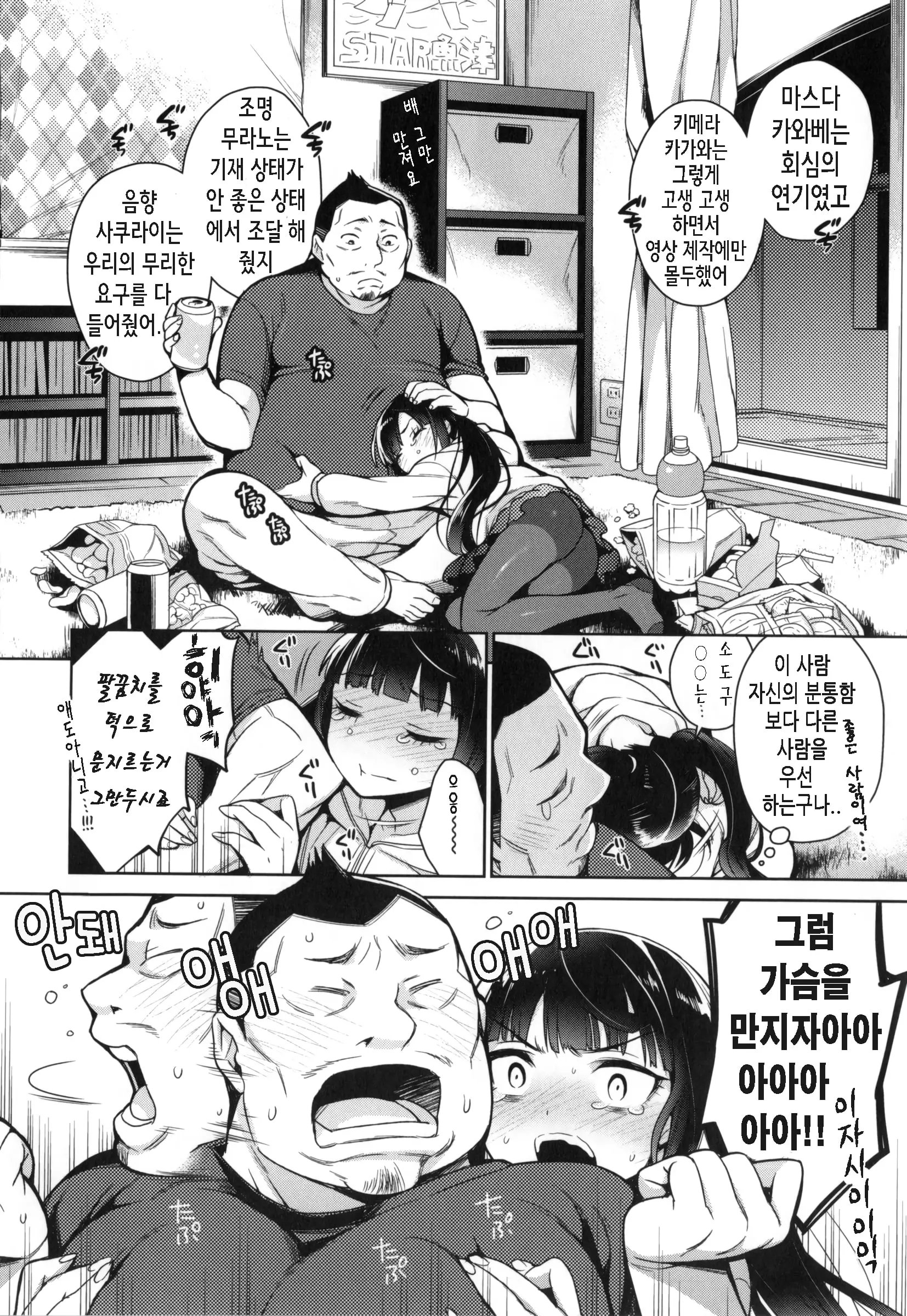 웹툰 이미지 134