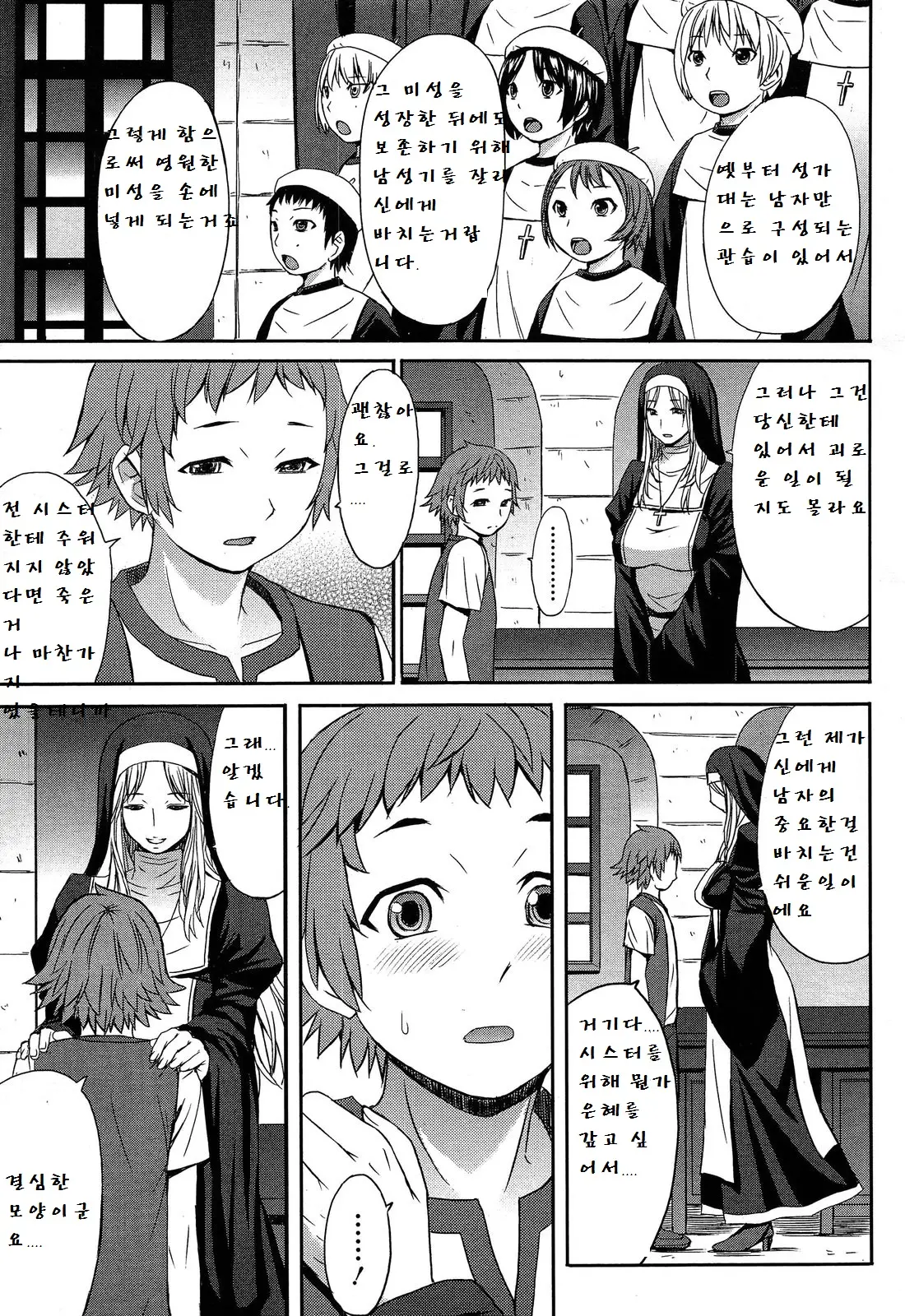 웹툰 이미지 4