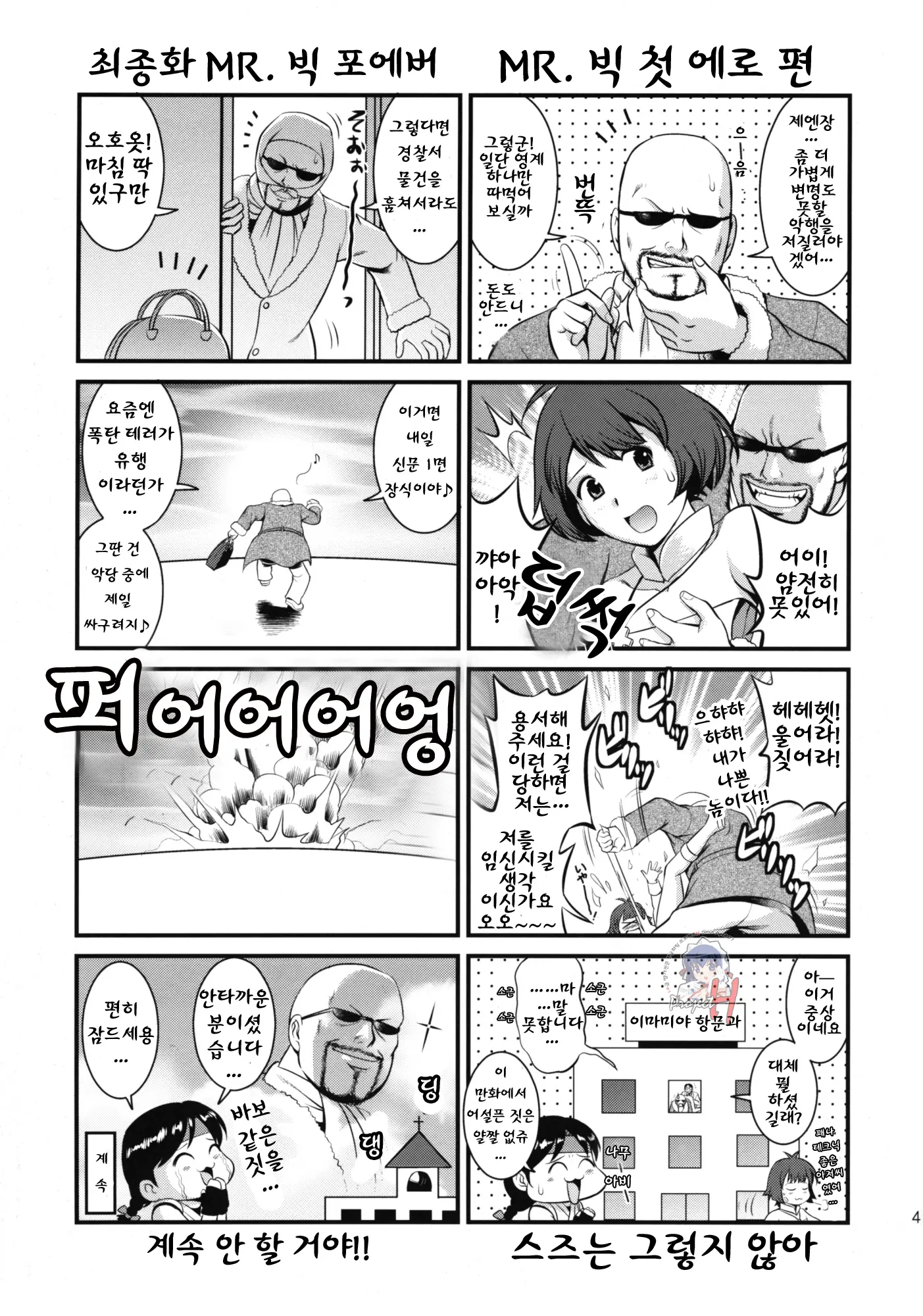 웹툰 이미지 39