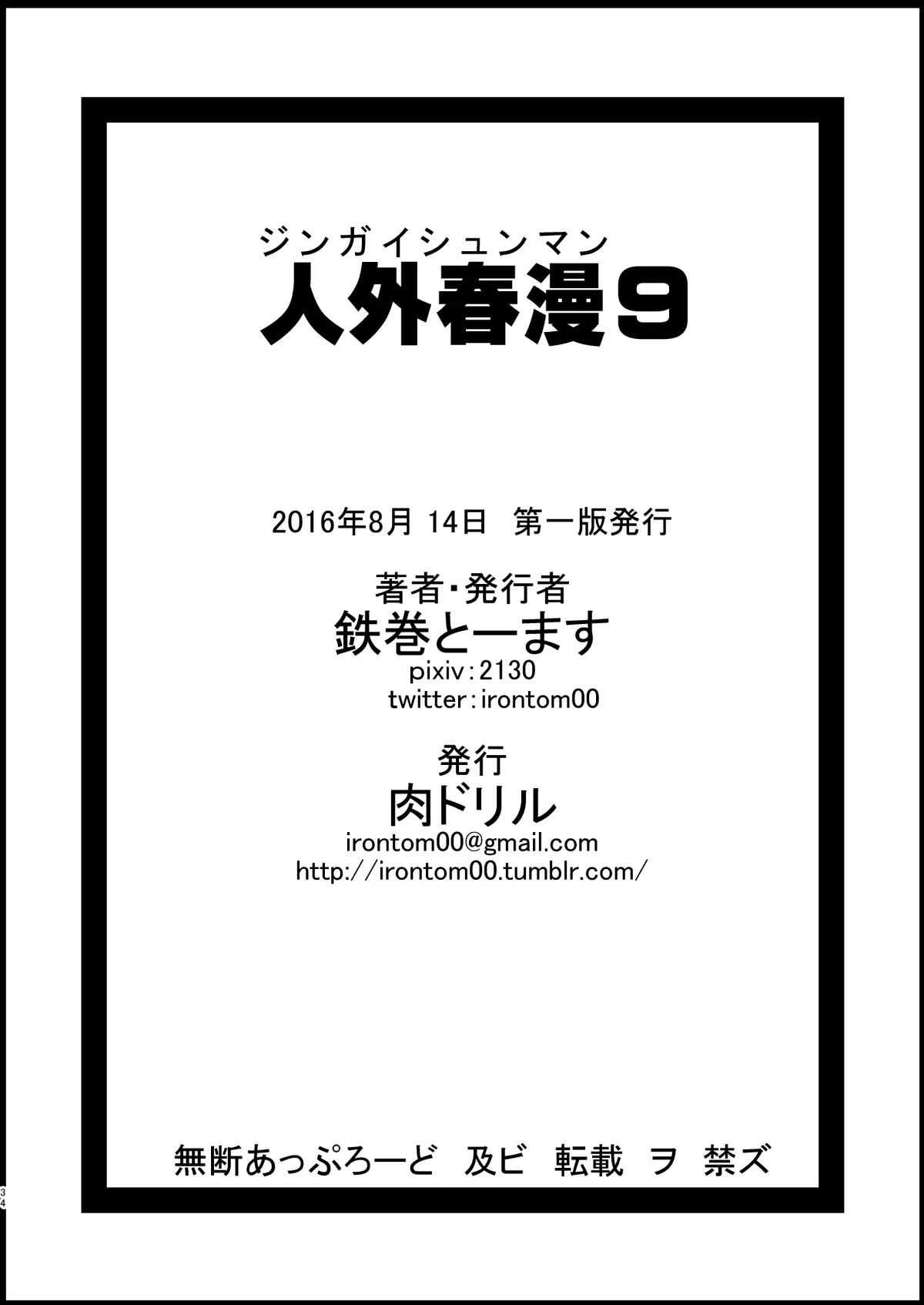 웹툰 이미지 33