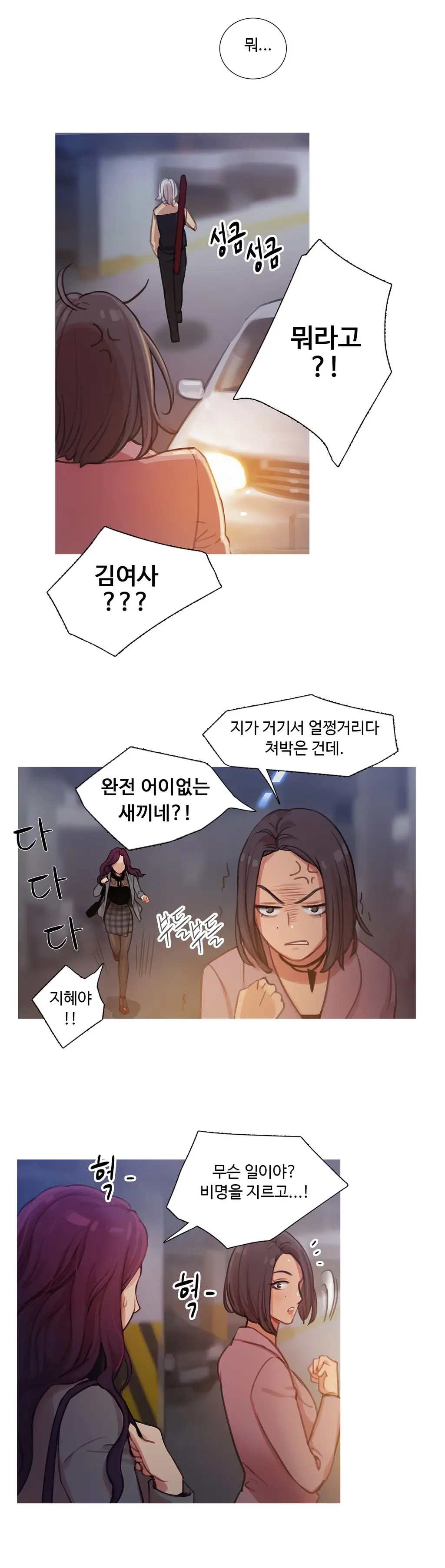 웹툰 이미지 204