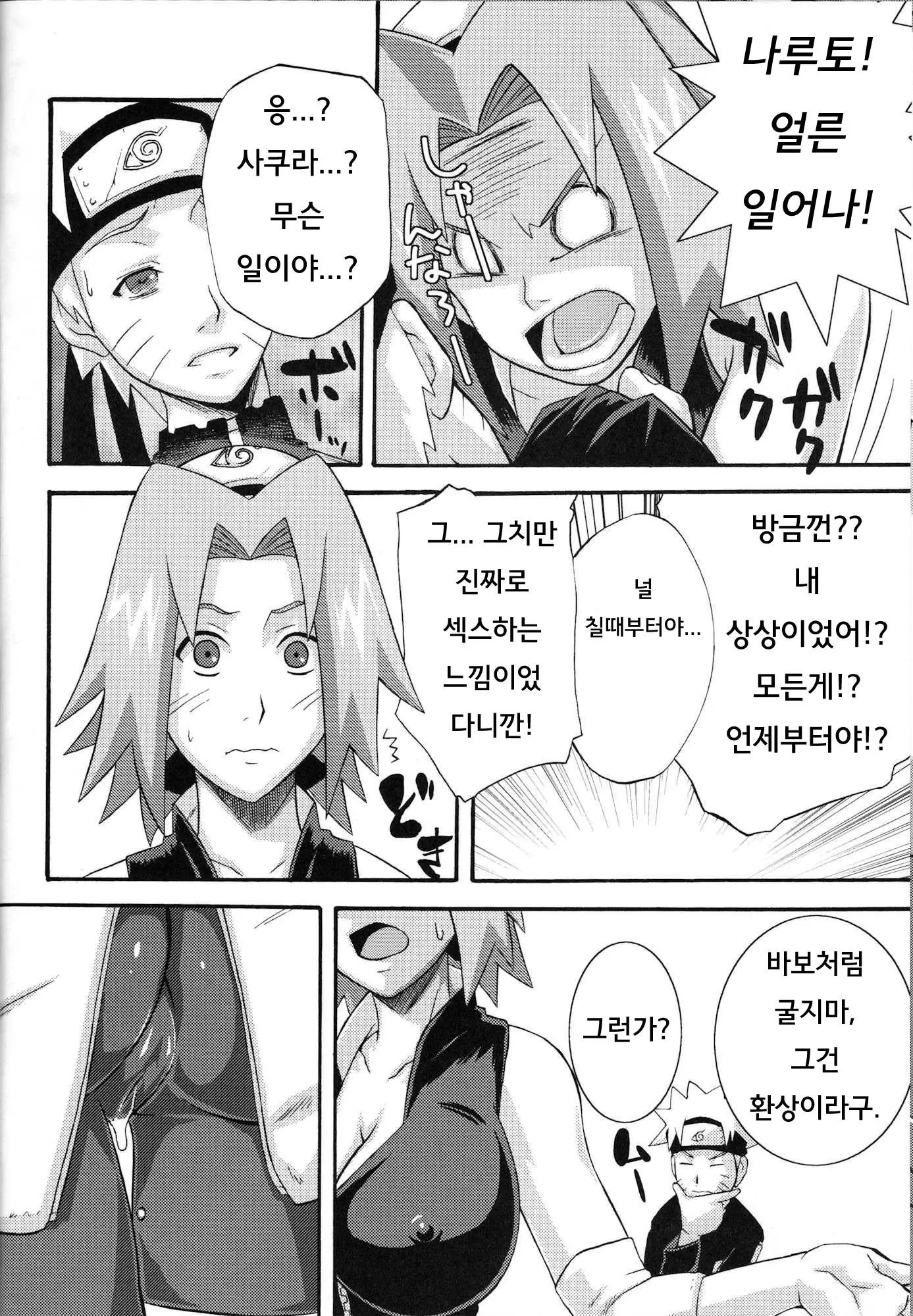 웹툰 이미지 26