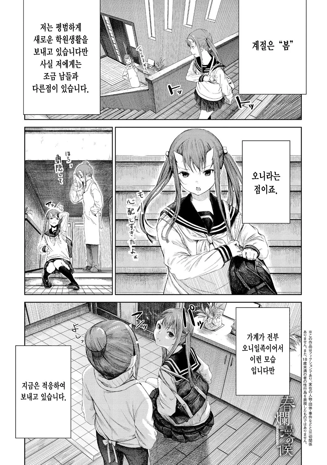웹툰 이미지 1