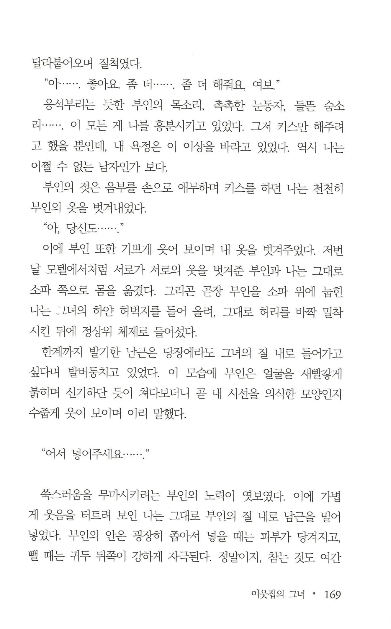 웹툰 이미지 170