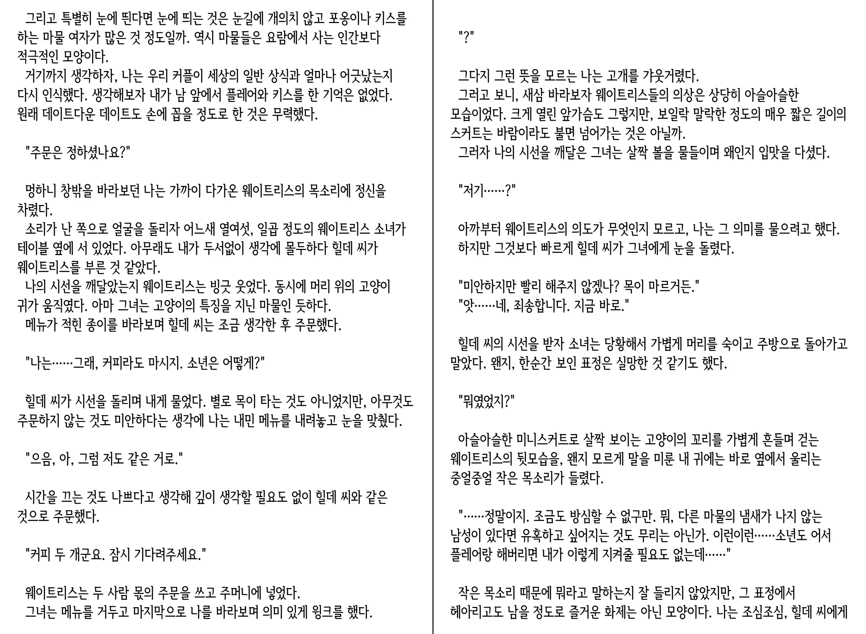 웹툰 이미지 40
