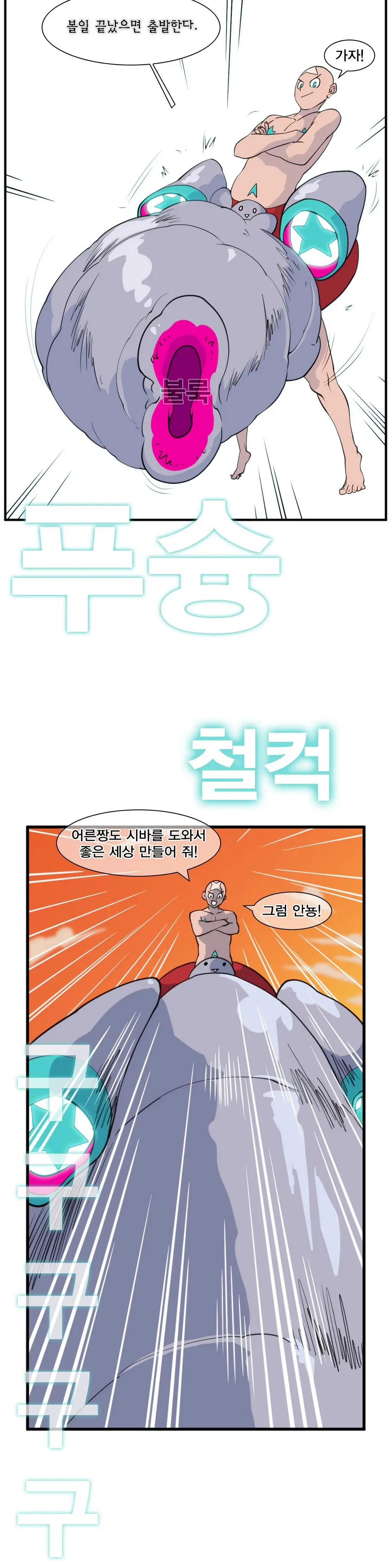 웹툰 이미지 215