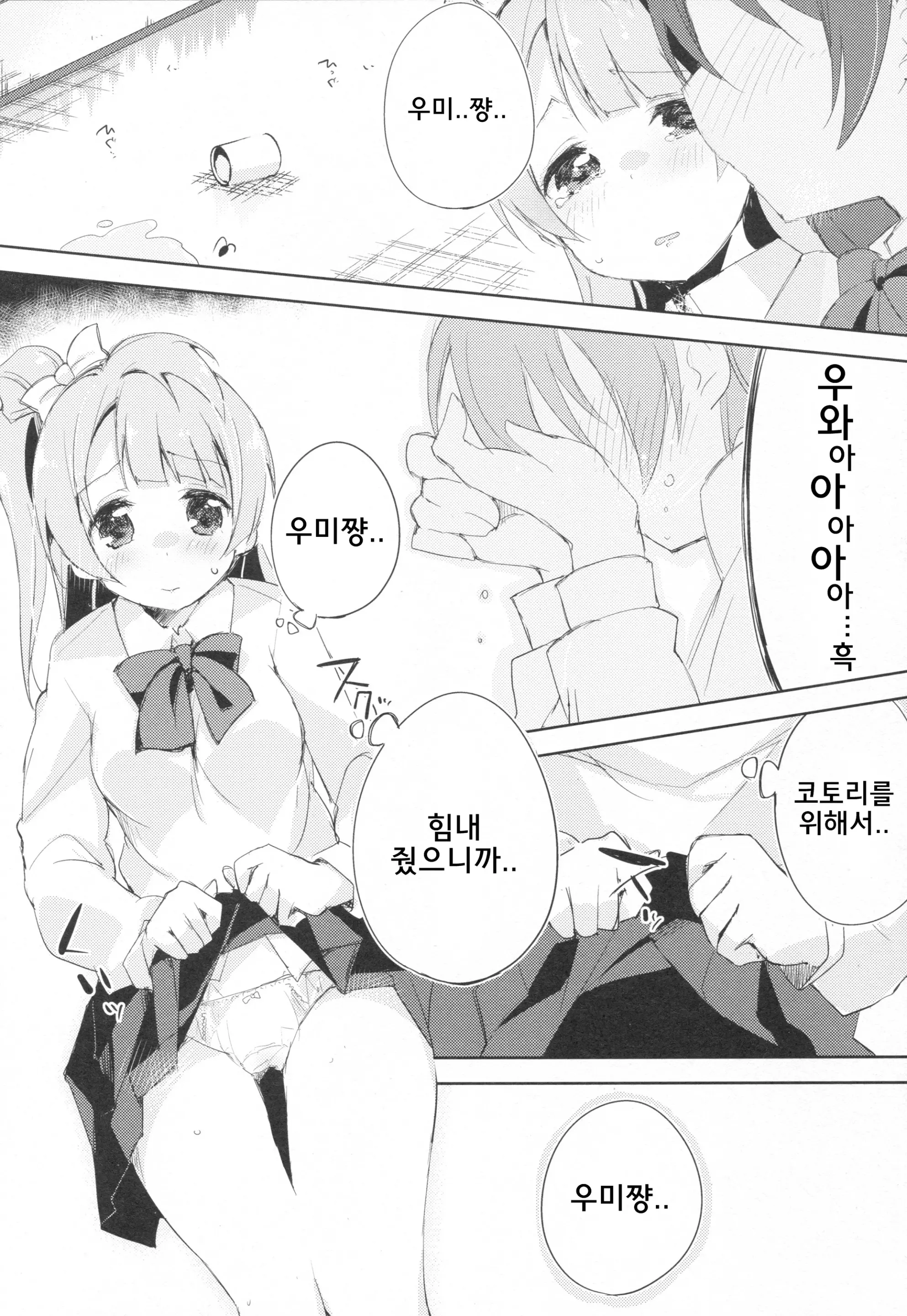 웹툰 이미지 10