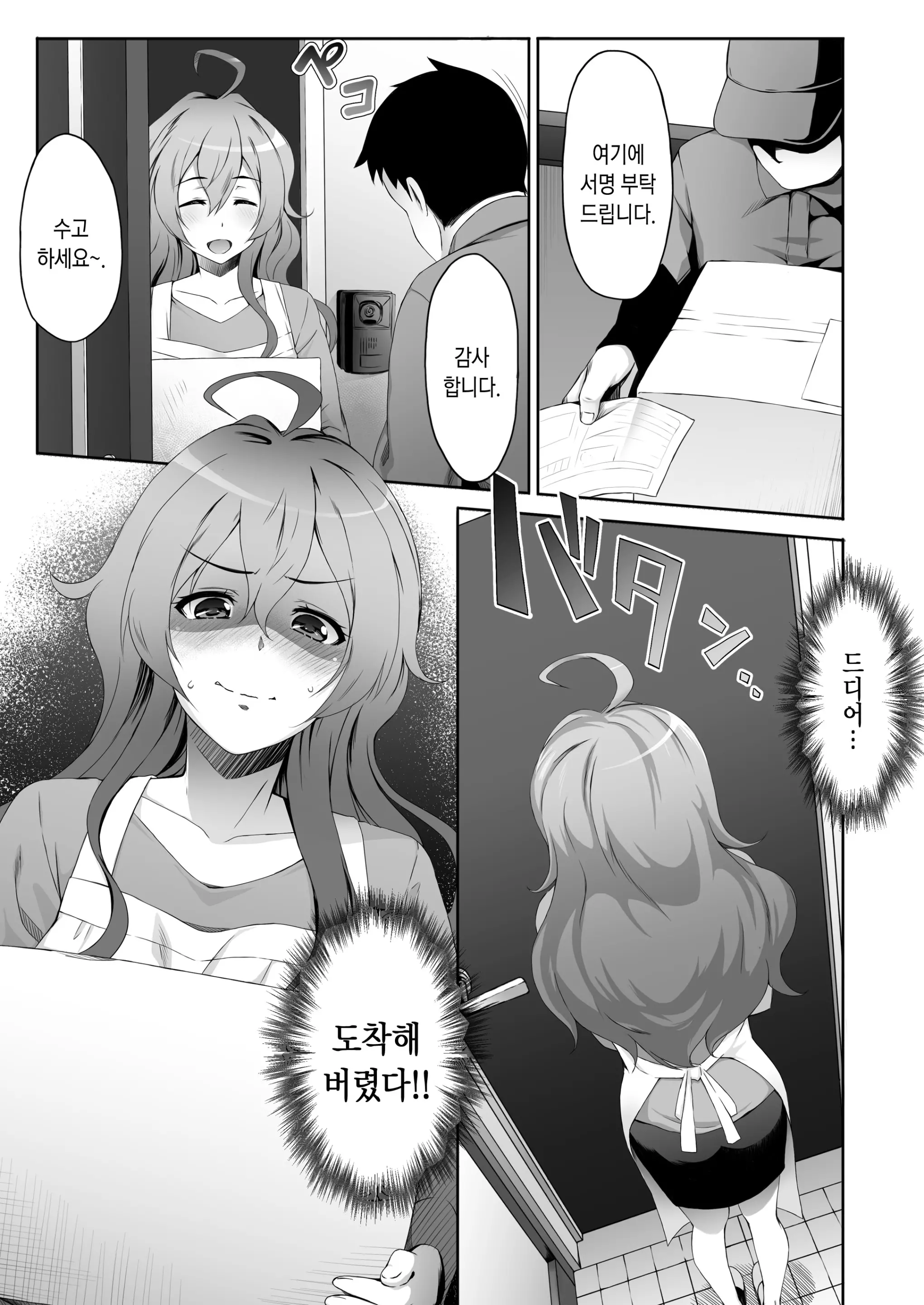 웹툰 이미지 2