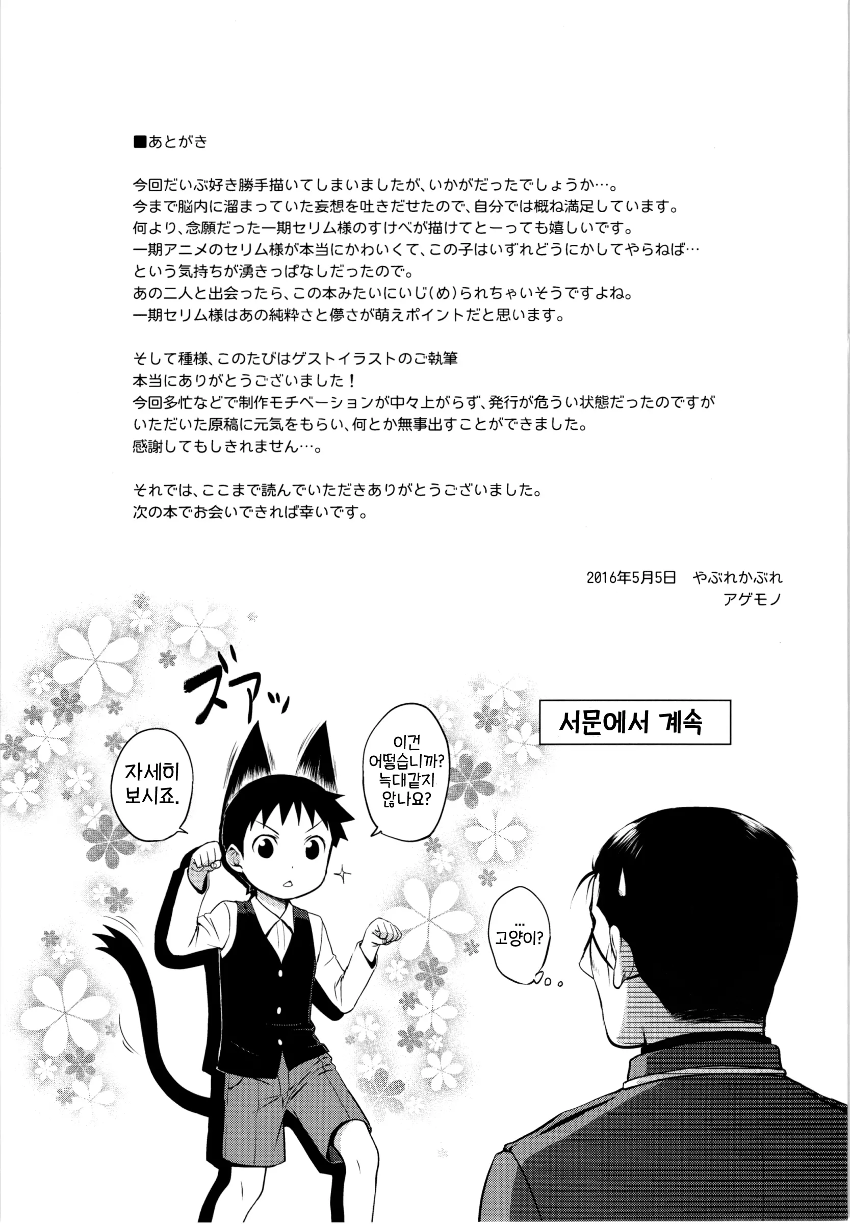 웹툰 이미지 20
