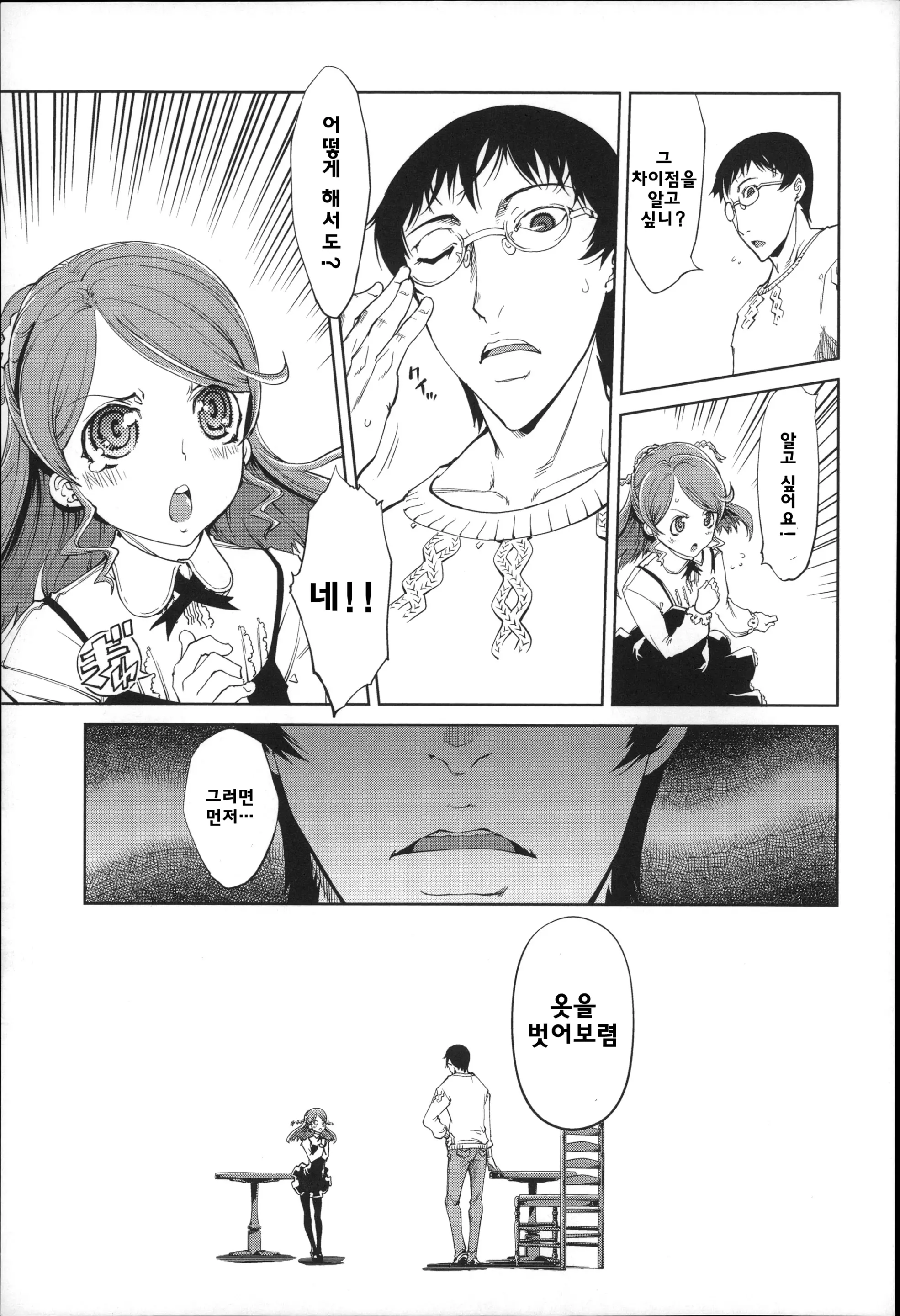 웹툰 이미지 156