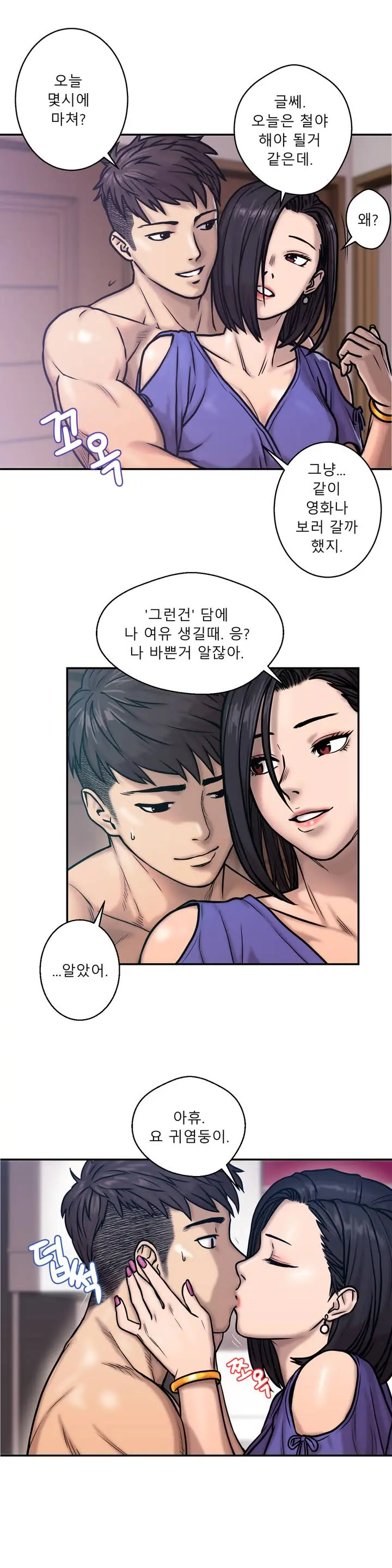 웹툰 이미지 15