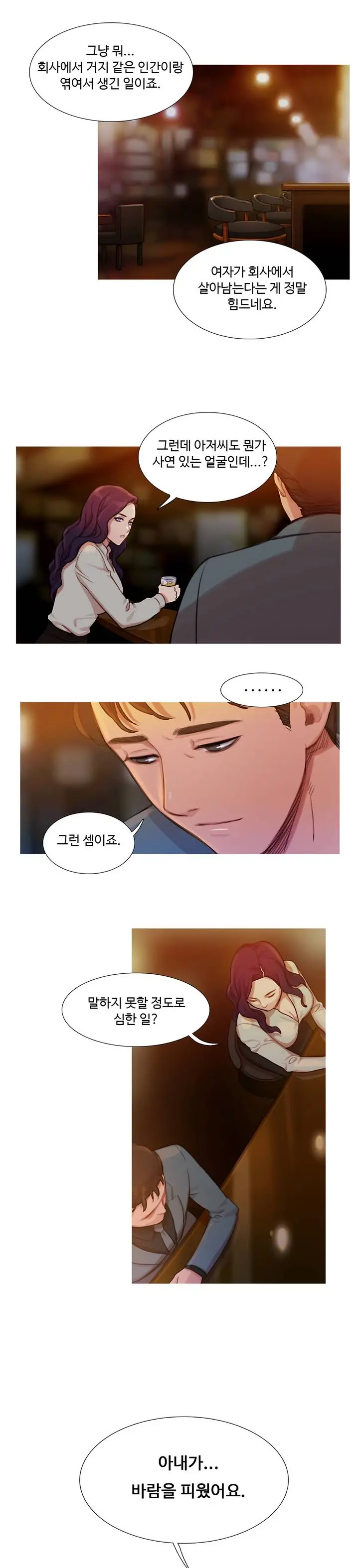 웹툰 이미지 6