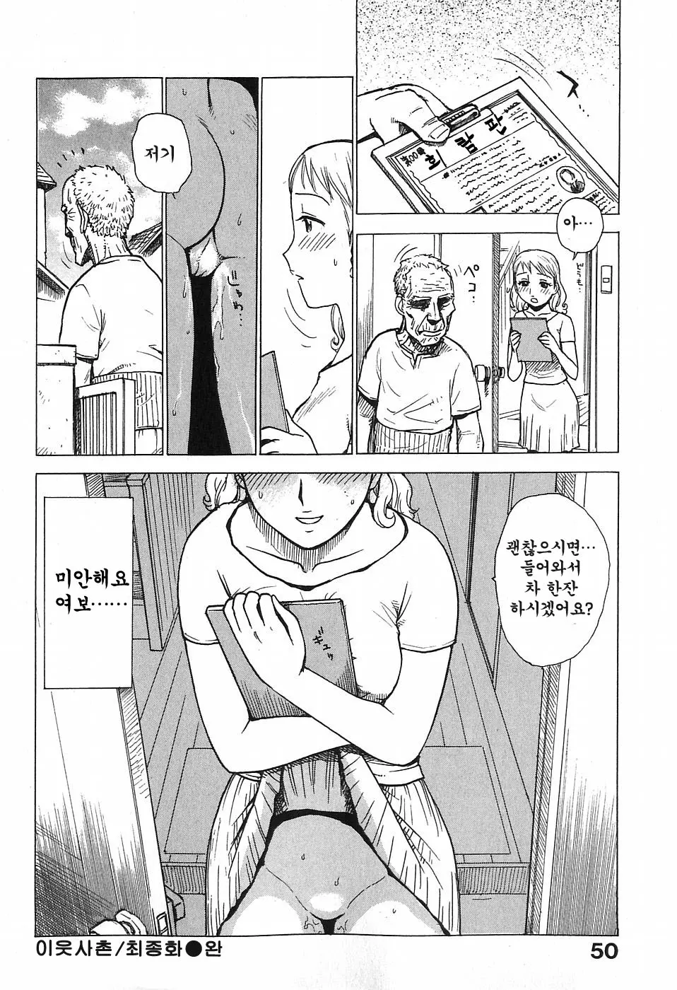 웹툰 이미지 58