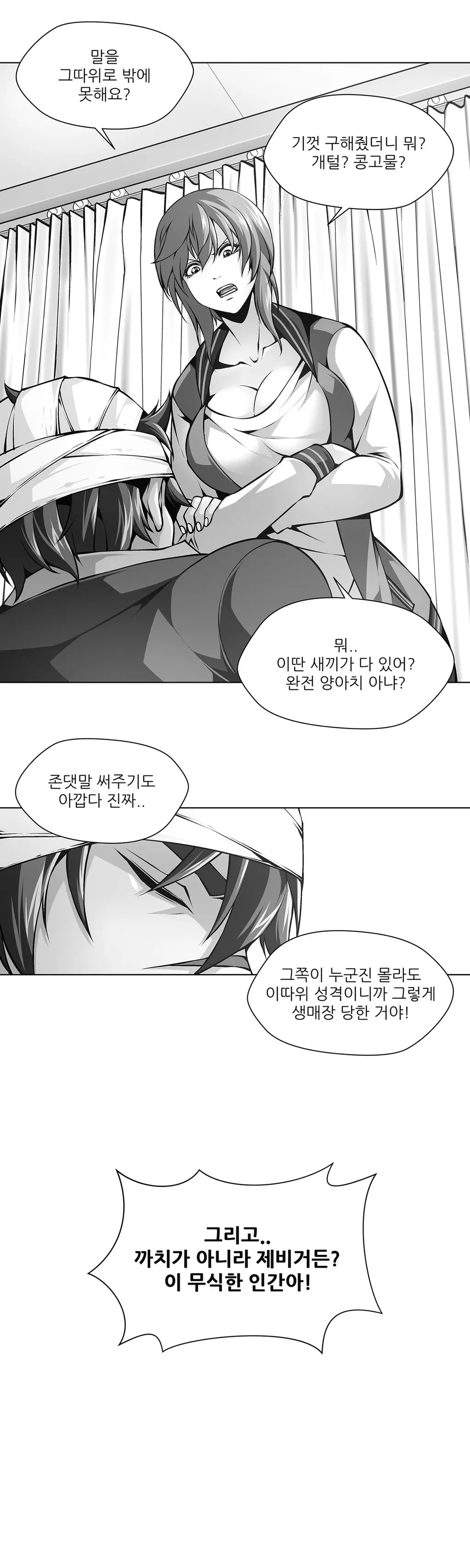 웹툰 이미지 444