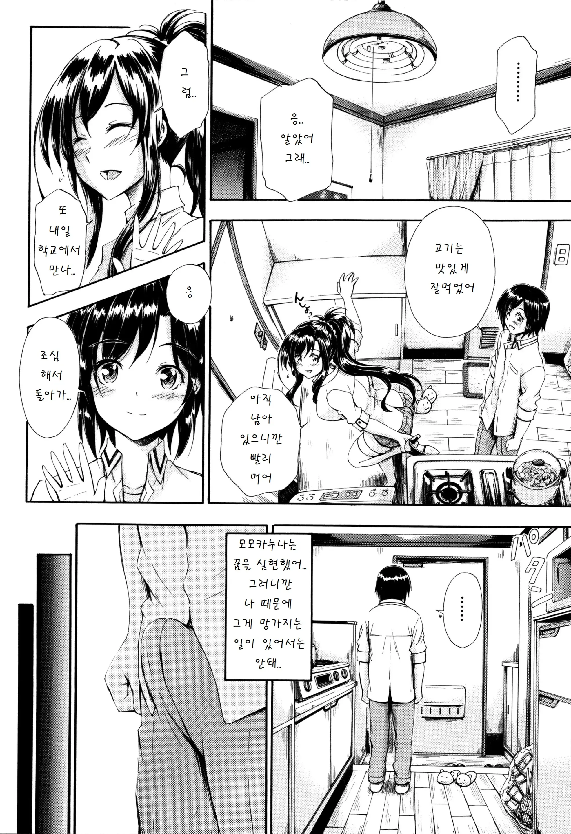 웹툰 이미지 14