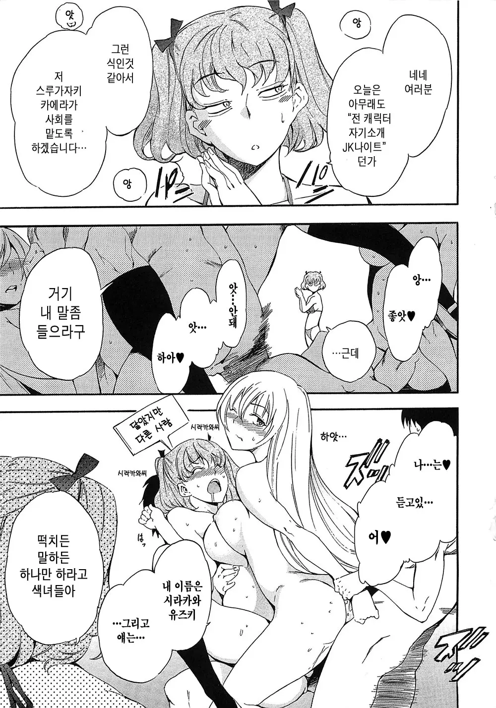 웹툰 이미지 206