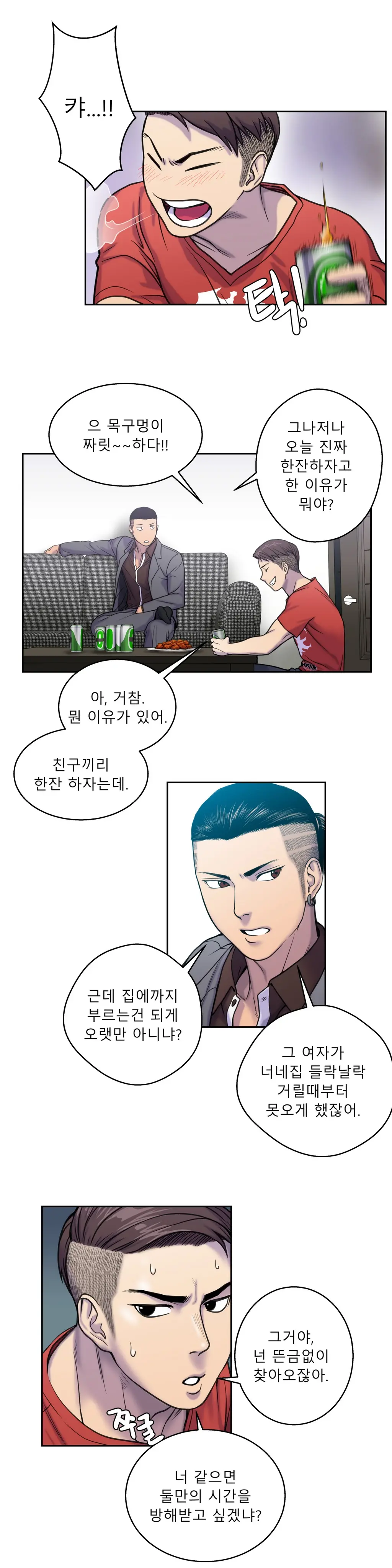 웹툰 이미지 126