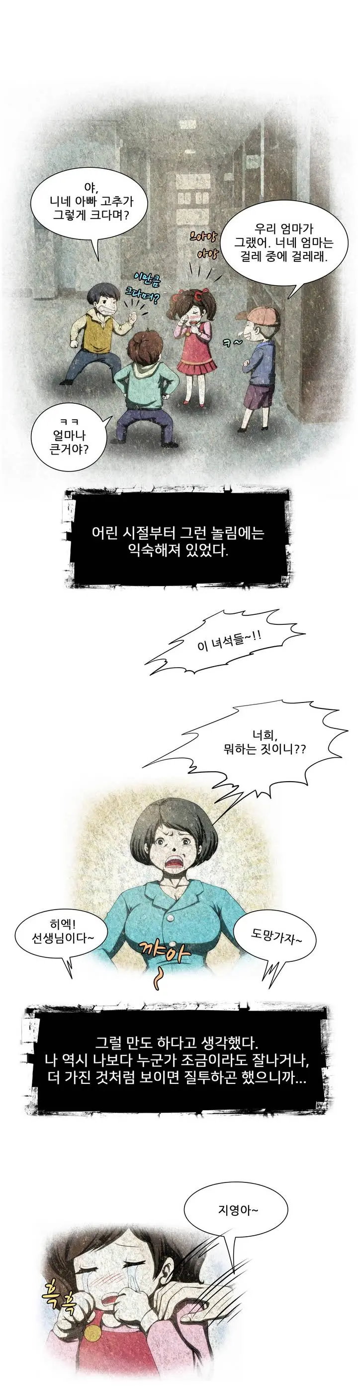웹툰 이미지 13