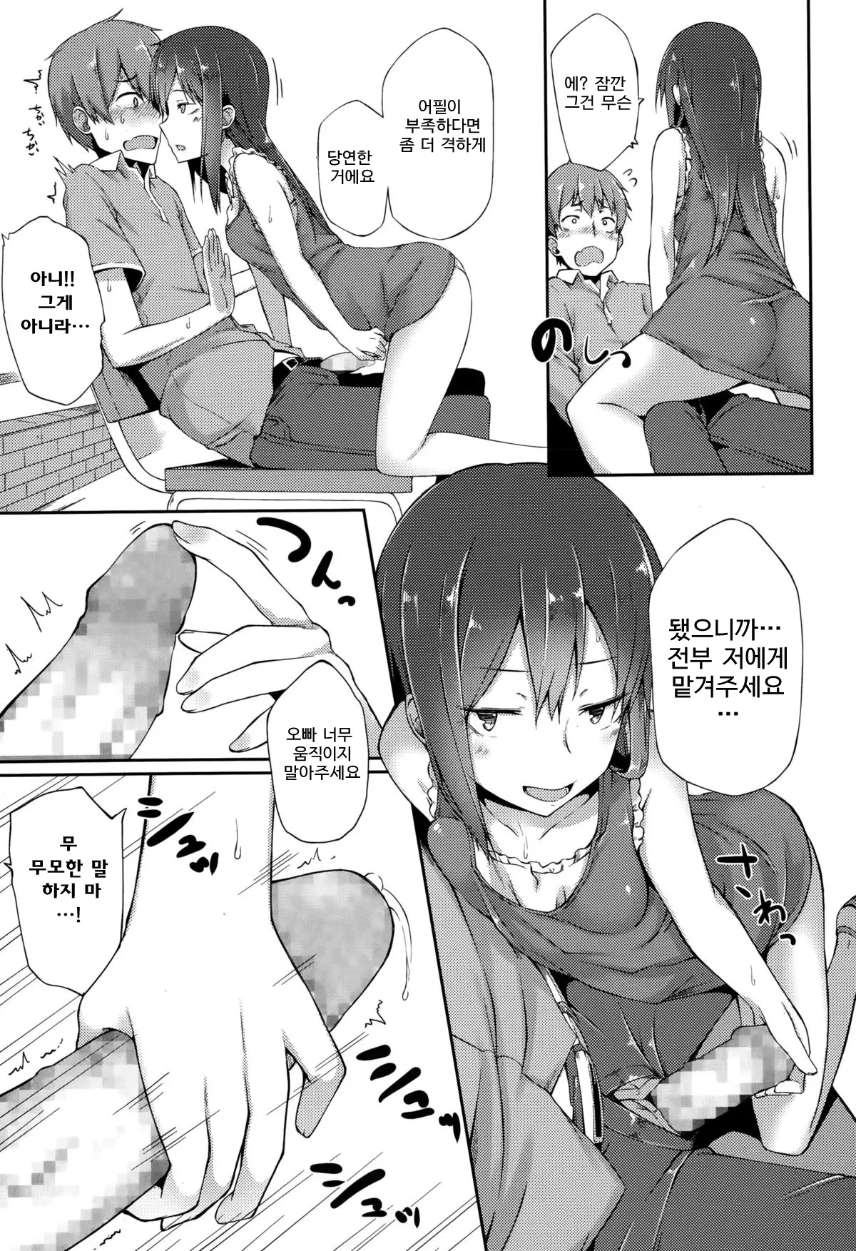 웹툰 이미지 7