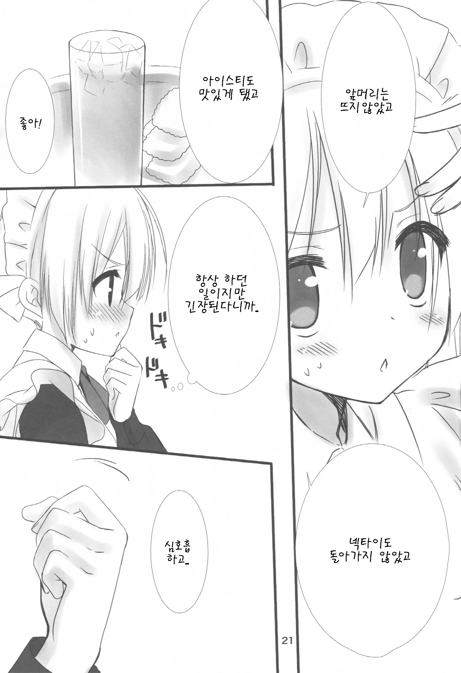 웹툰 이미지 20