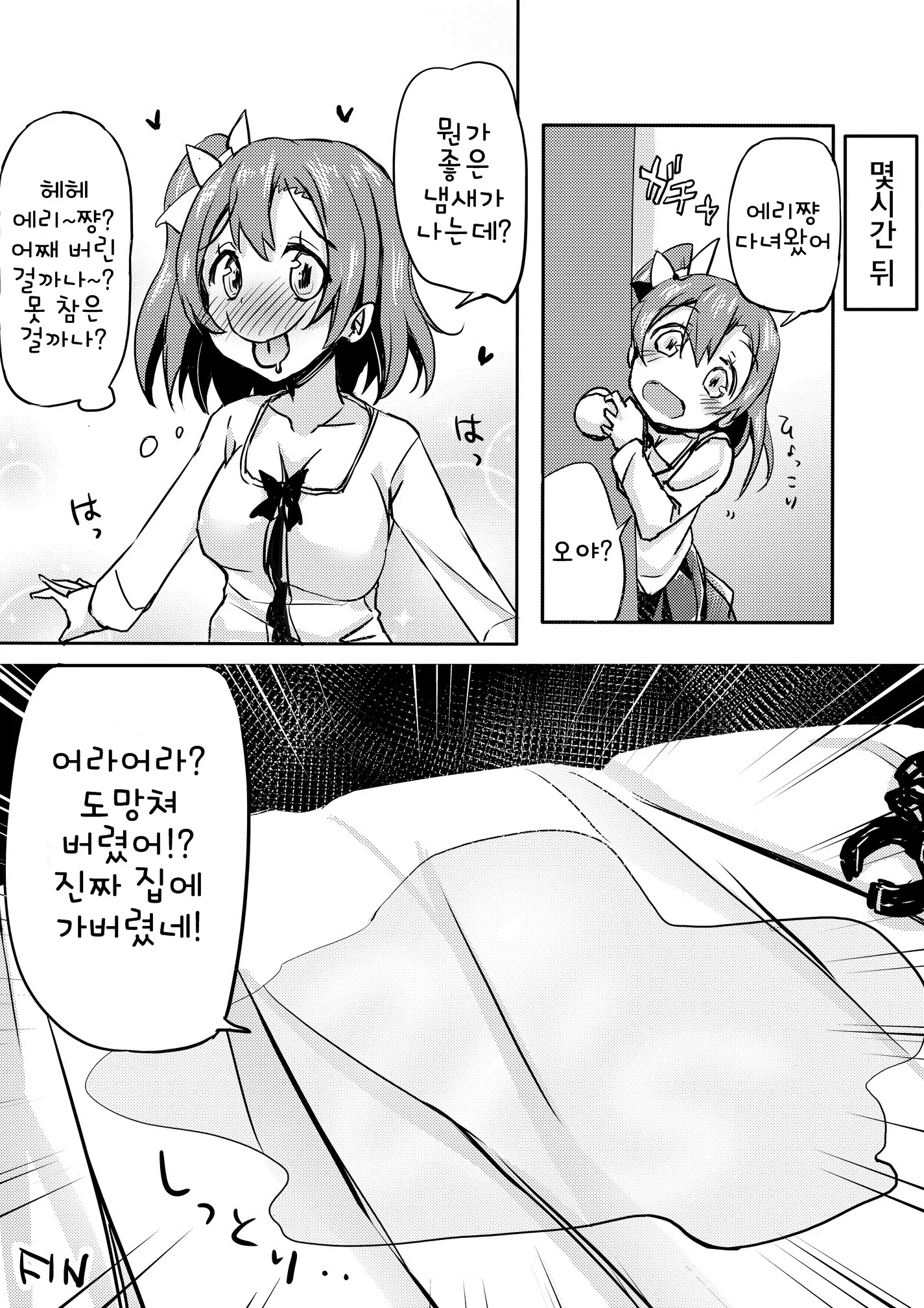 웹툰 이미지 7