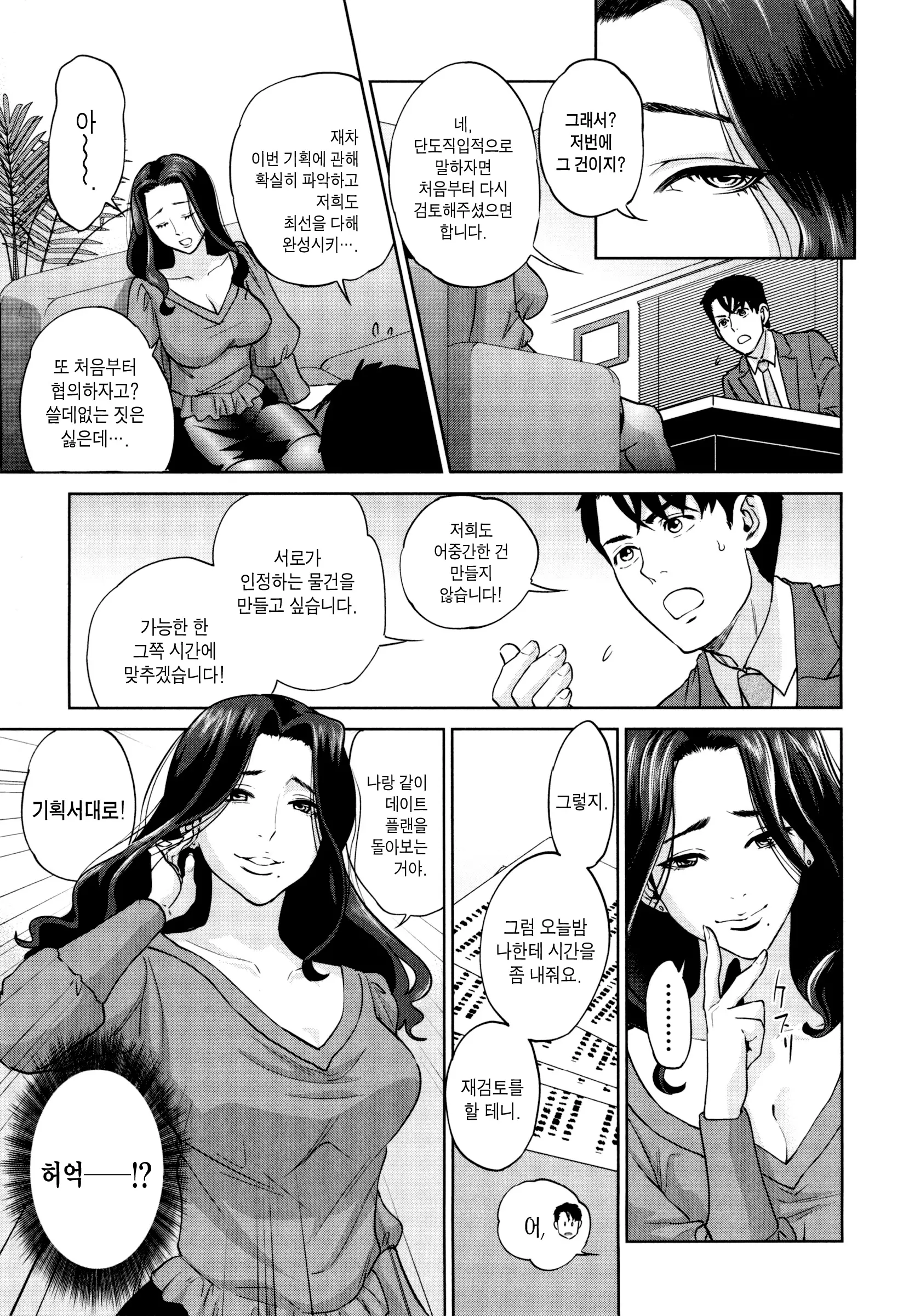 웹툰 이미지 148